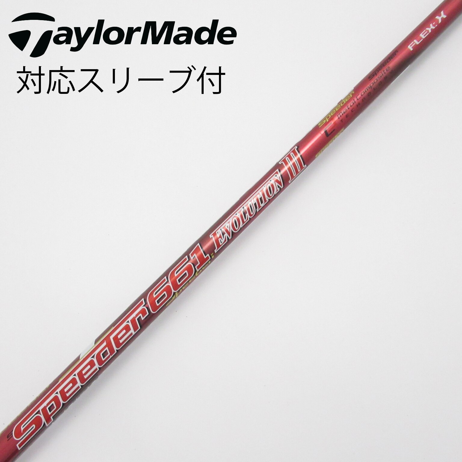 中古シャフト　ドライバー　スピーダー569 エボ6 （S）PINGスリーブ付き 中古】Speeder EVOLUTION ドライバー用_スリーブ付 Speeder 569
