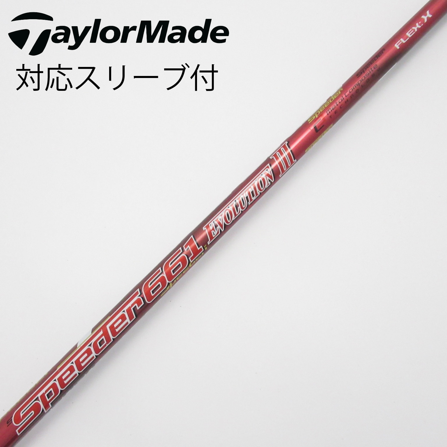 【テーラーメイドスリーブDR用】Speeder EVO3 661 S-flex フジクラ Speeder 661 Evolution III（S）41.5インチ