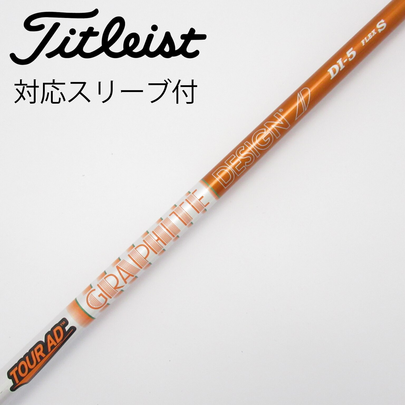 Tour AD DI 5S シャフト Titleistドライバー用 【公式通販】