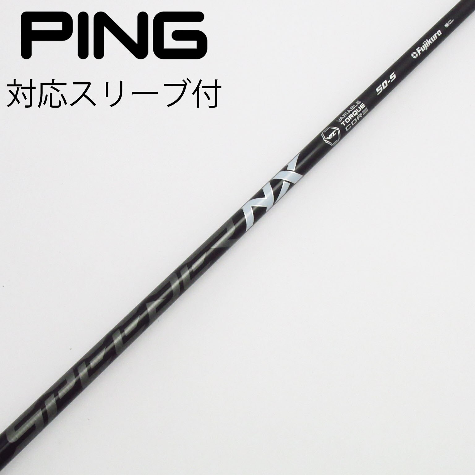 Speeder NX BLACK 5S PING スリーブ付 FW 楽天市場】SPEEDER NX BLACK ピン US純正スリーブ付シャフト