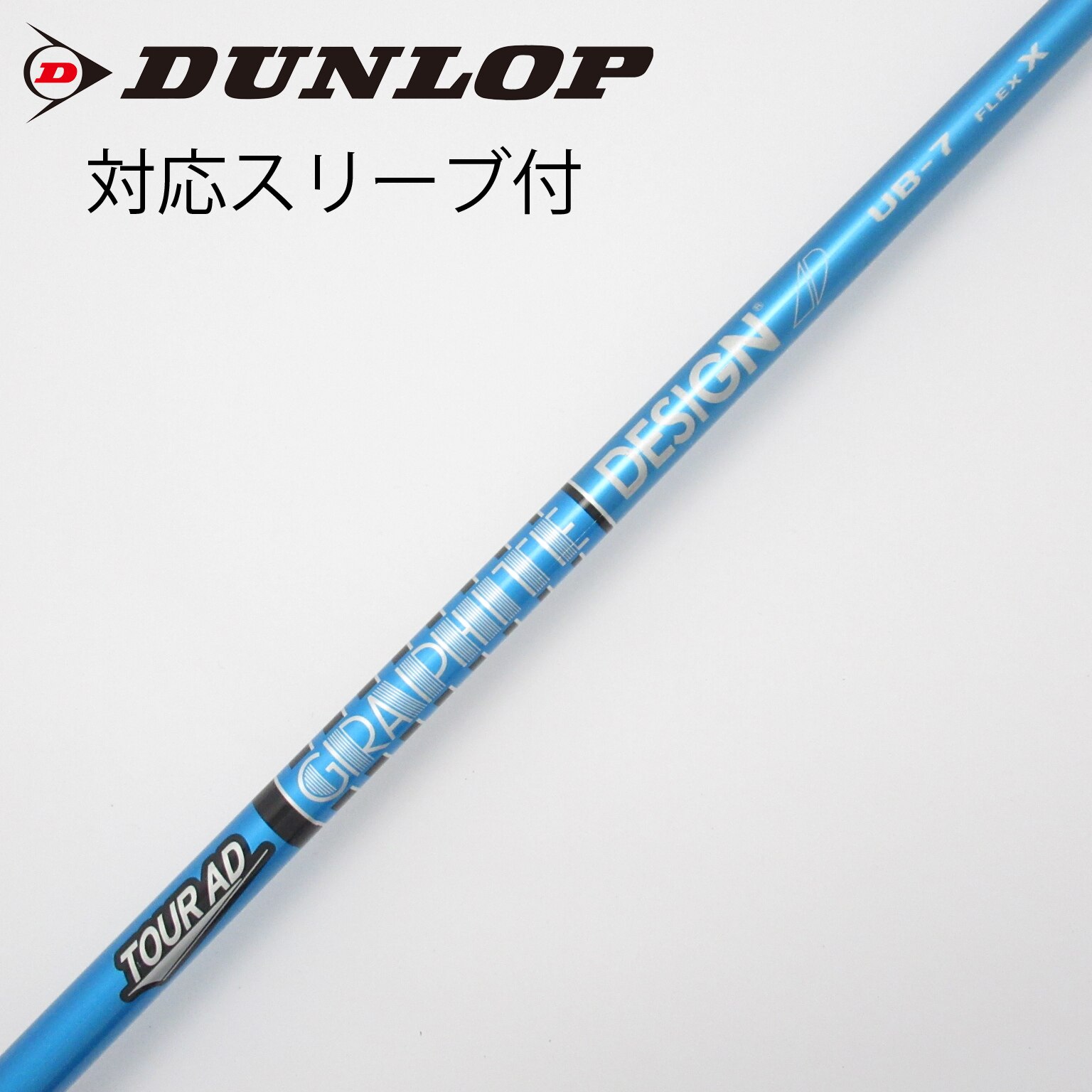テーラーメイド スリーブ付 ツアーAD UB-6s 5w用 シャフト単品 中古品 中古】Tour AD UB シャフト・スリーブ グラファイトデザイン