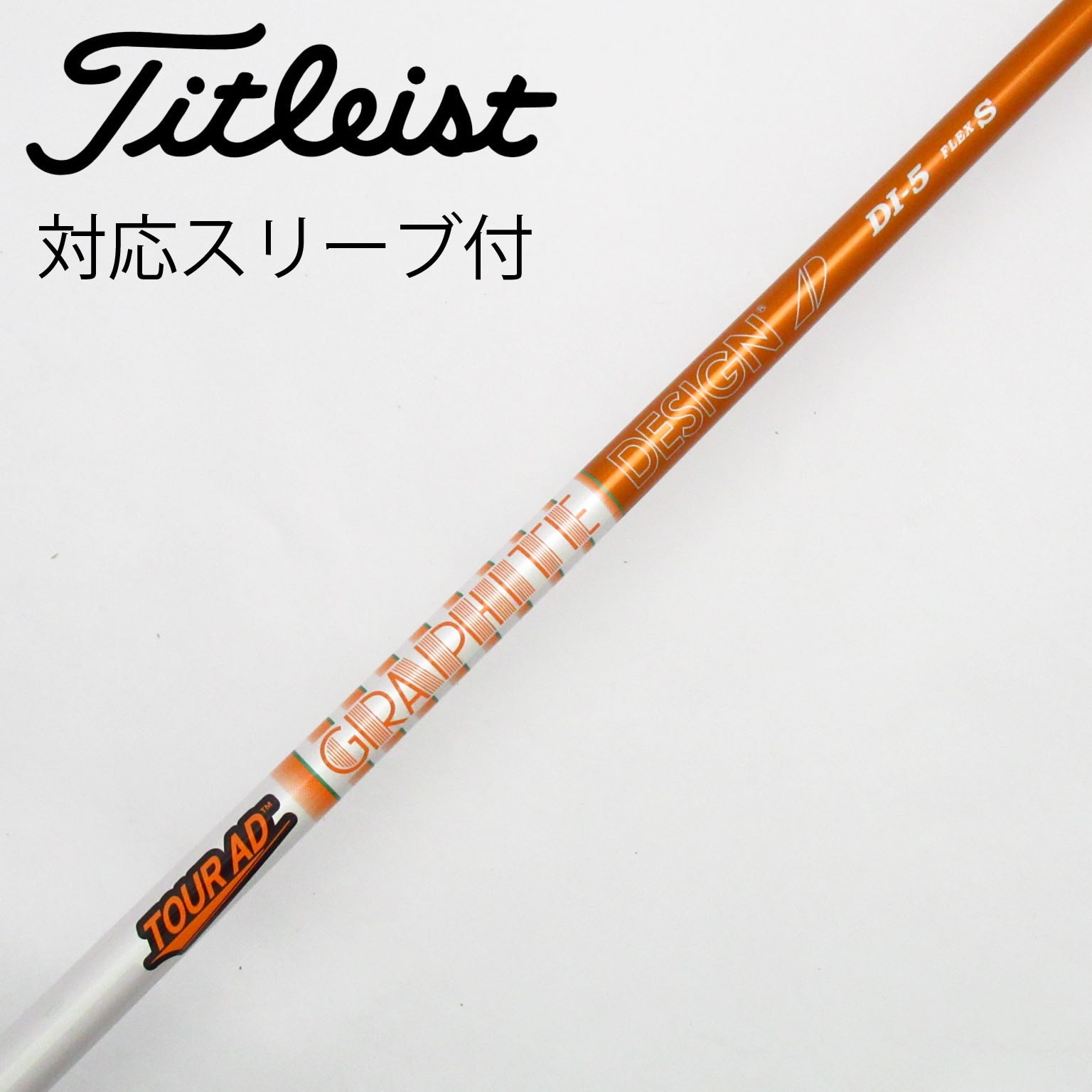 中古】Tour AD シャフト・スリーブ (グラファイトデザイン) 通販