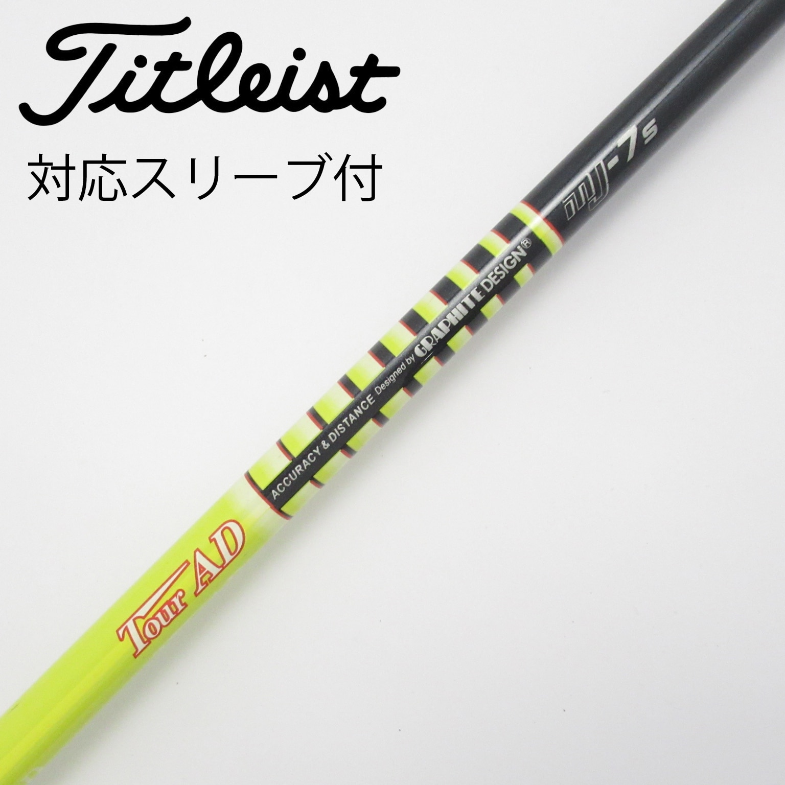 中古】Tour AD シャフト・スリーブ (グラファイトデザイン) 通販