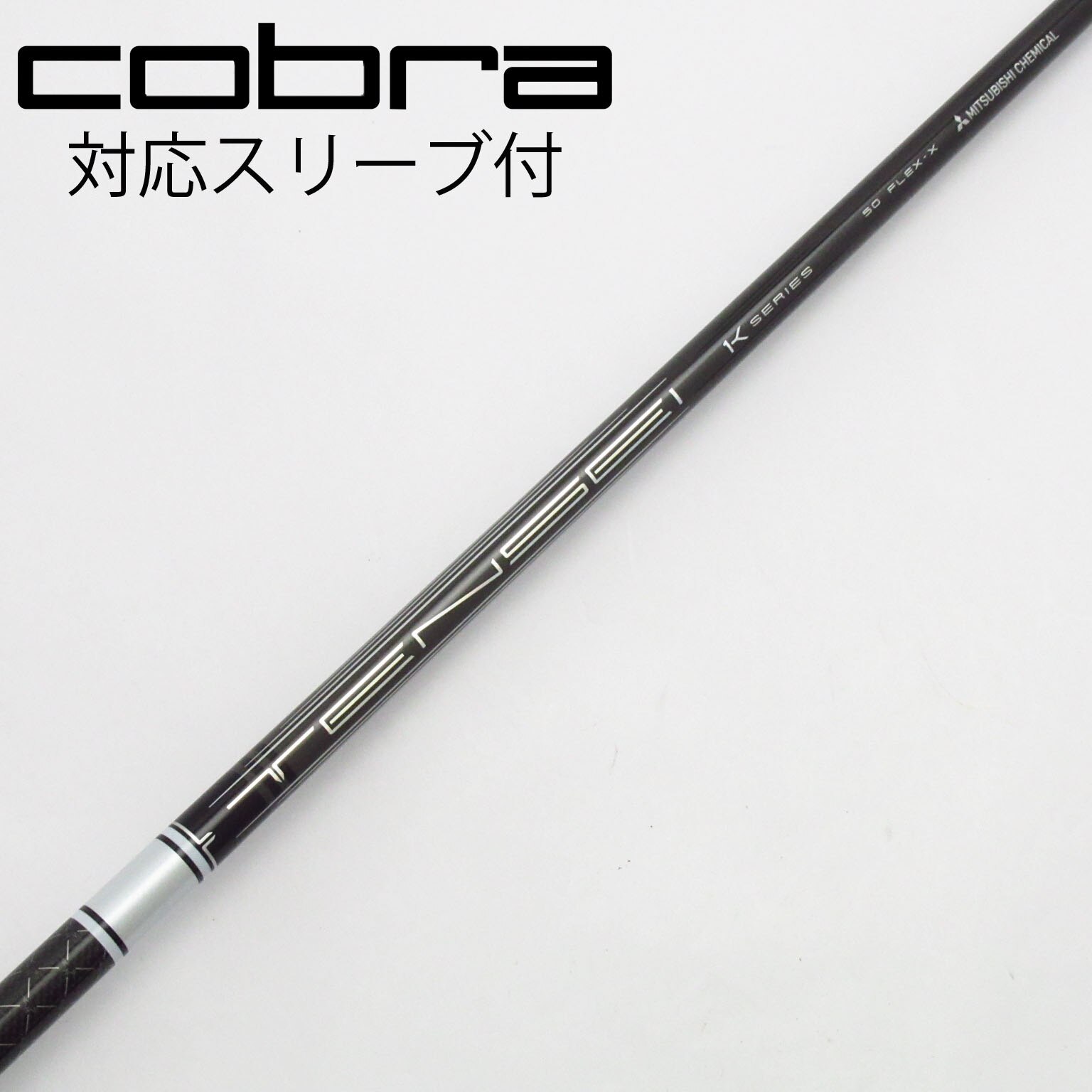 TENSEI 1K PRO WHITE 50Xドライバーシャフト TENSEI™ Pro White 1K Series｜三菱ケミカル ゴルフシャフト