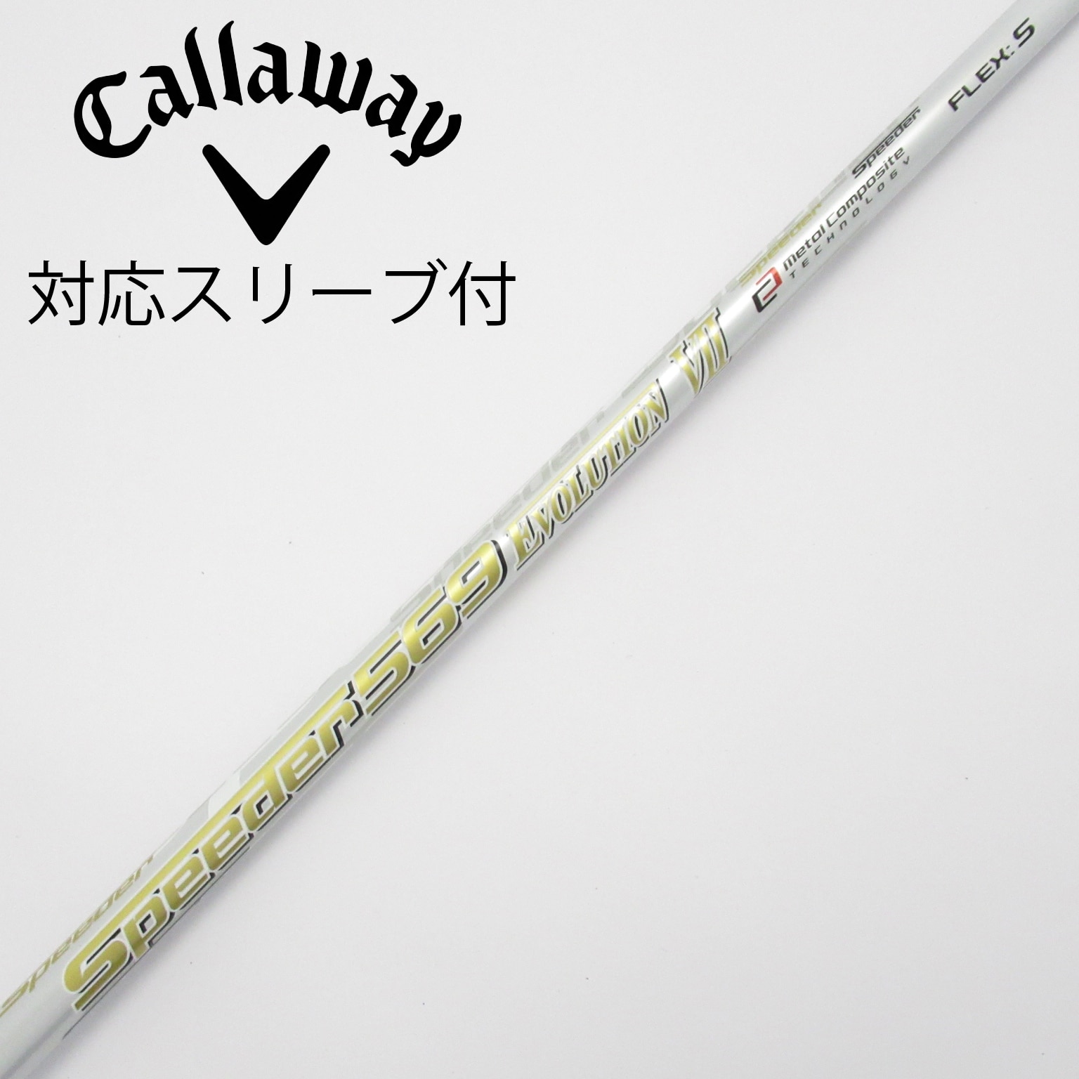 中古】スピーダー シャフト・スリーブ (フジクラ) 通販｜GDO中古