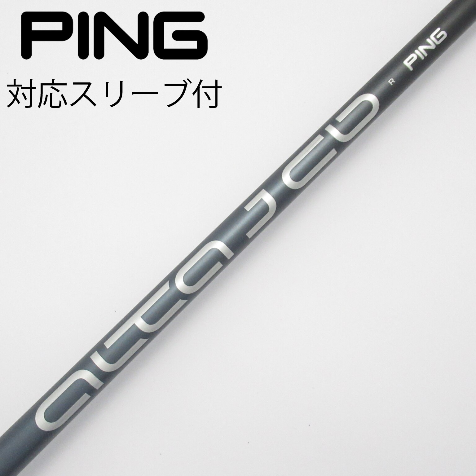 Ping tour スリーブ付　3W用　純正シャフト　65S PING 【全てメーカー純正部品使用】 G440/G430/G425