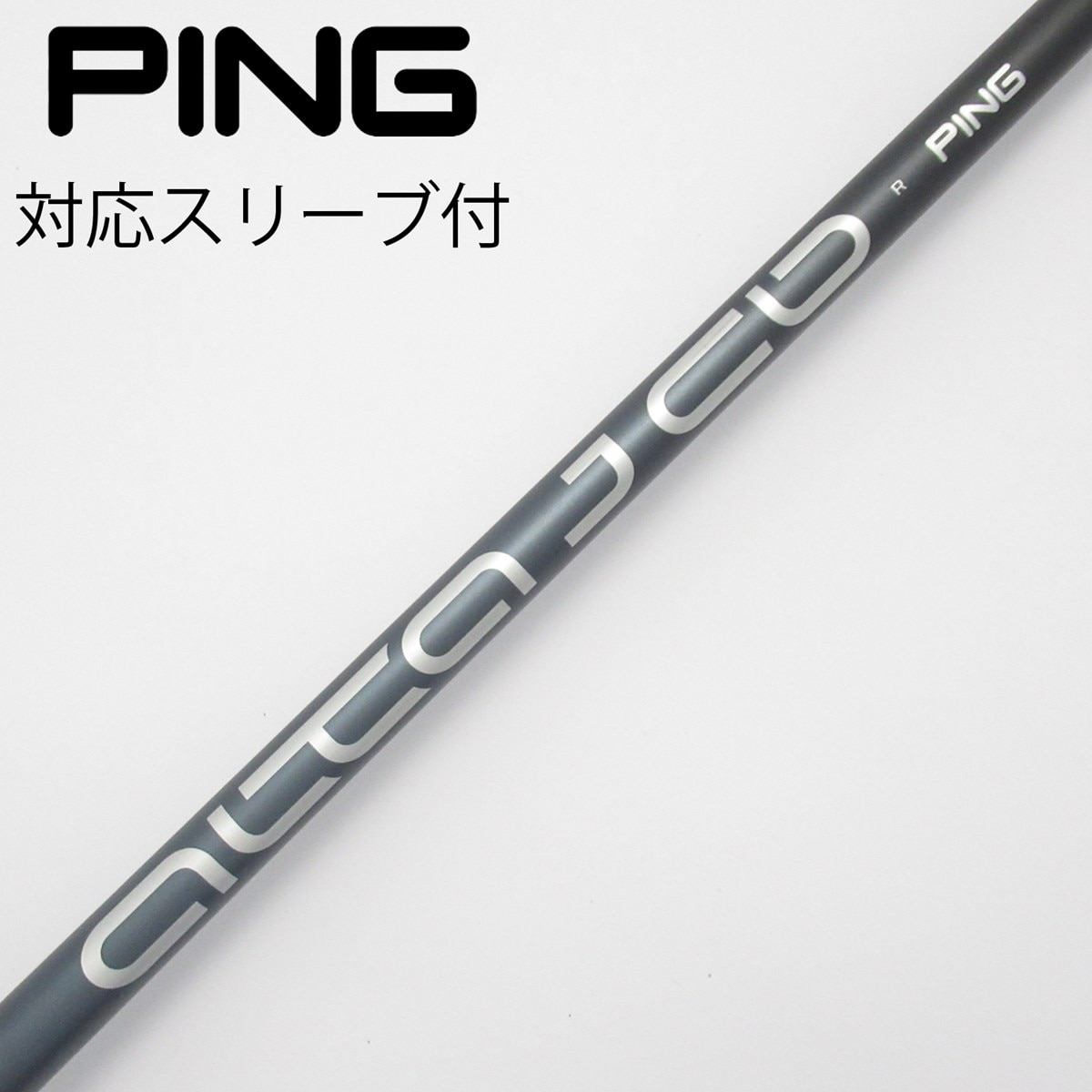 Gsh-272 ALTA J CBシャフト単品 flexS PINGスリーブ付 Gsh-272 ALTA J CBシャフト単品 flexS PINGスリーブ付 Gsh-334