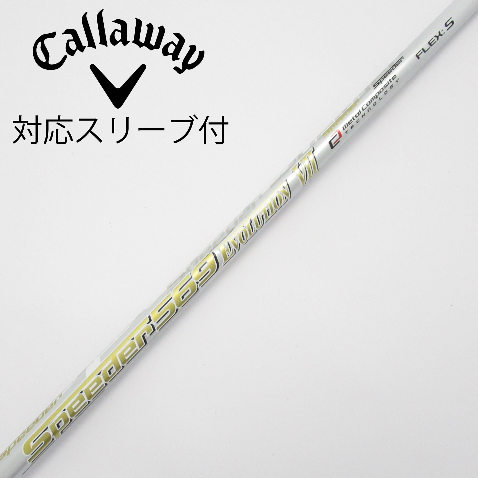 スピーダー569エボリューション6 X ピンスリーブ　ドライバー用 スピーダー569 エボリューション6 X ドライバー用 ピンスリーブつき