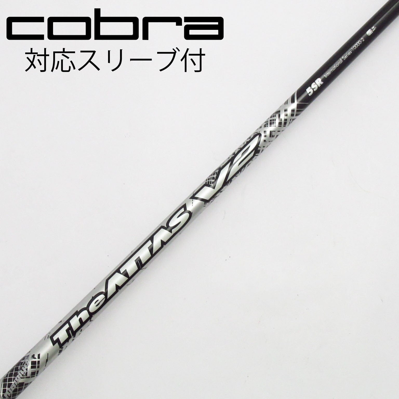 限定カラー the ATTAS V2 6S ドライバー用 コブラスリーブ 限定カラー the ATTAS V2 6S ドライバー用 コブラスリーブ