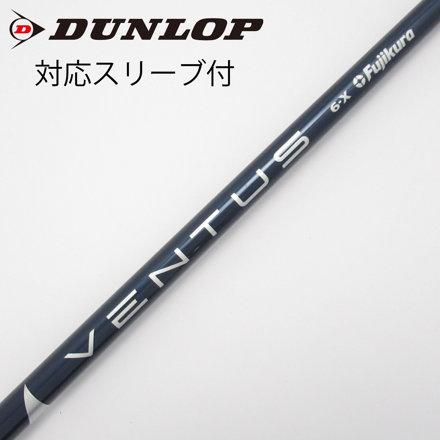 中古】VENTUS BLUE(VELOCOREあり) シャフト・スリーブ (フジクラ