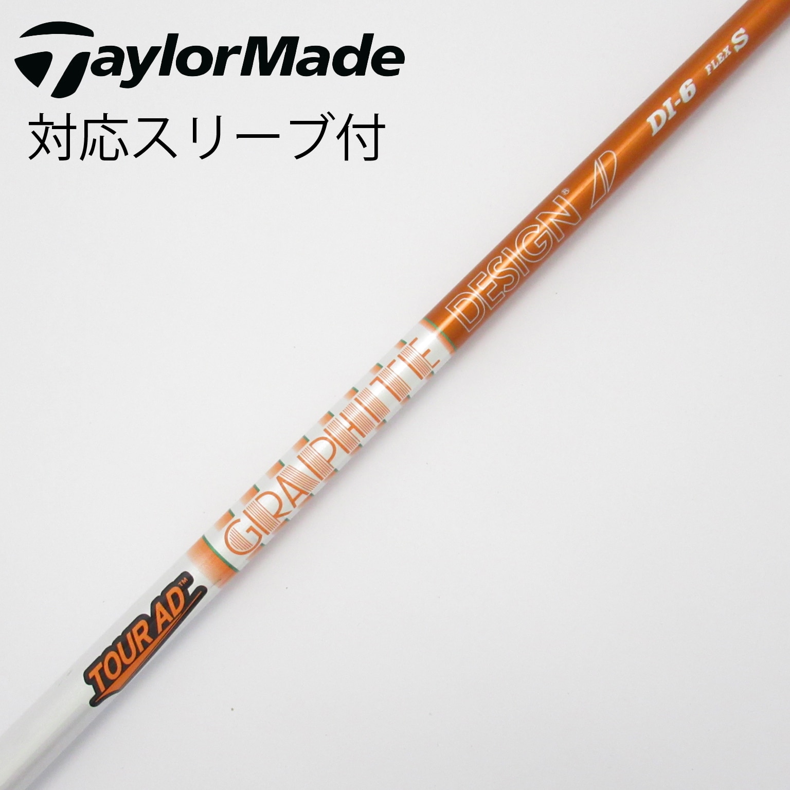 Tour AD DI-7X テーラーメイド　スリーブ付き 楽天市場】グラファイトデザイン TOUR AD DI ツアーAD DI