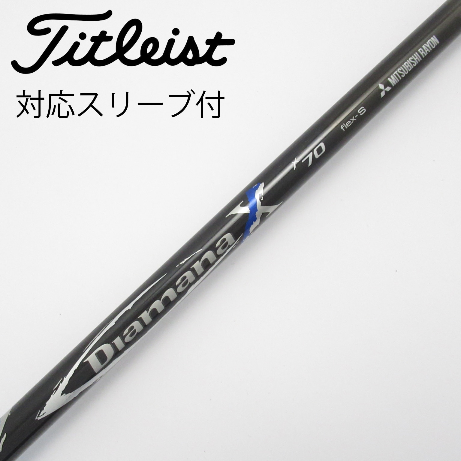 三菱ケミカル - ディアマナ　RF60S  ドライバーシャフト　　テーラーメードスリーブ付き 楽天市場】diamana rf 60 sの通販