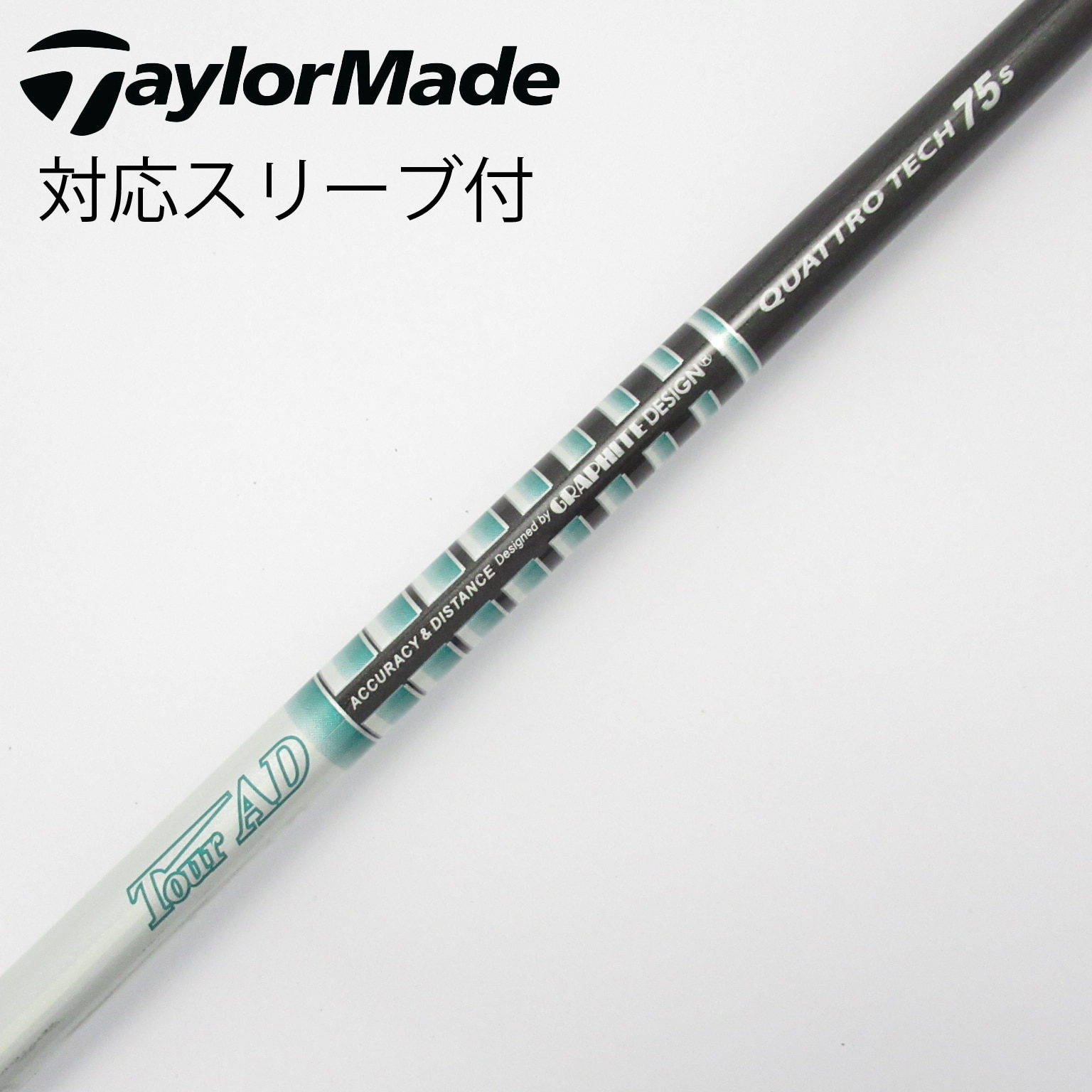 テーラーメイド スリーブ付 ツアーAD UB-6s 3w用 シャフト単品 中古品 GRAPHITE DESIGN ツアーAD UB スリーブ・グリップ付シャフト