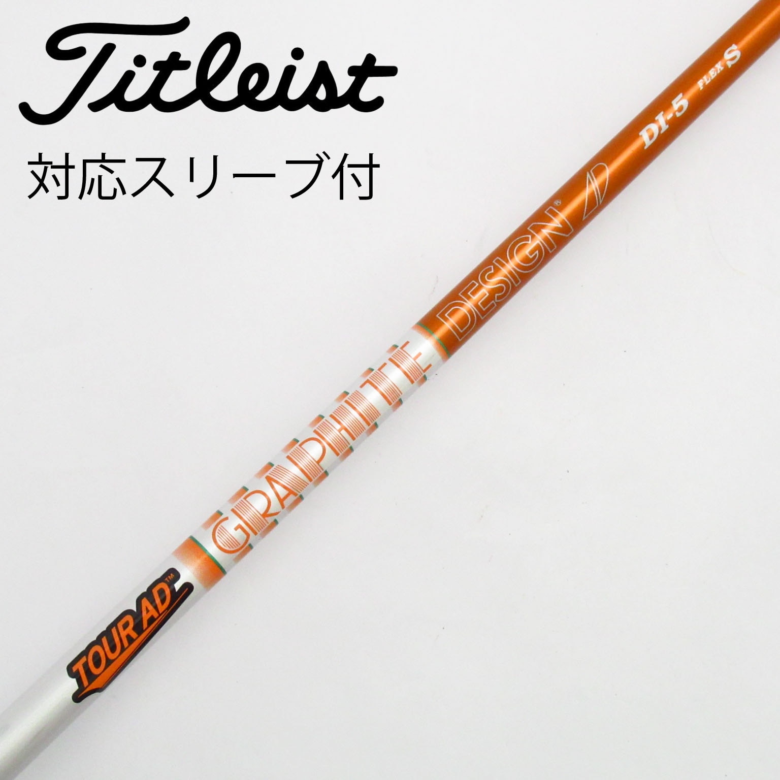 中古】Tour AD シャフト・スリーブ (グラファイトデザイン) 通販