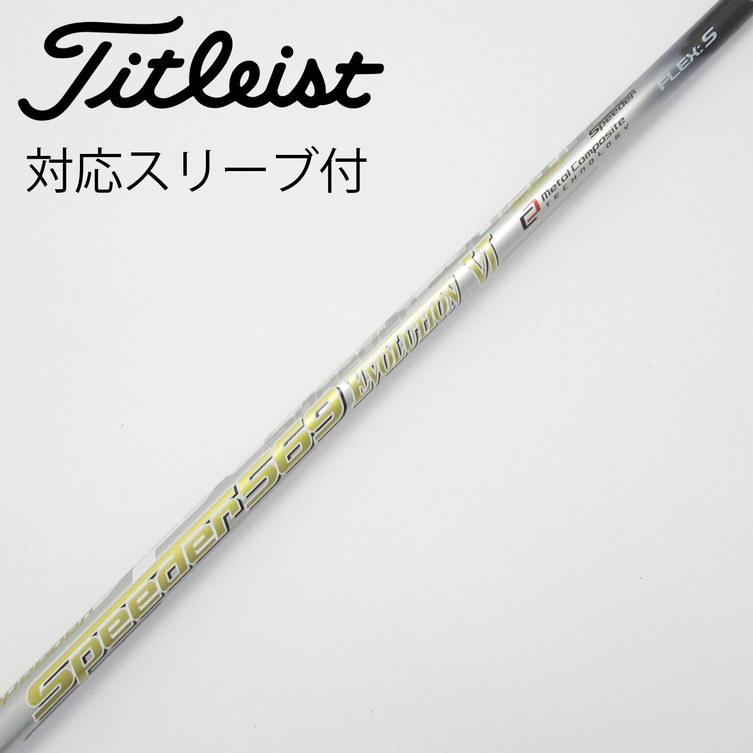 テーラーメイド スリーブ ダイヤモンドスピーダー 5SR ドライバー 1w 中古 中古】スピーダー シャフト・スリーブ (フジクラ) 通販｜GDO中古