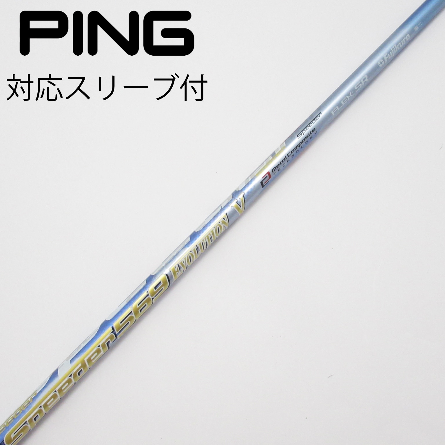 ■希少 スピーダー 569 EVO Ⅶ (S) 1W 各スリーブ＋新品グリップ付 中古】Speeder EVOLUTION V ドライバー用_スリーブ付 Speeder