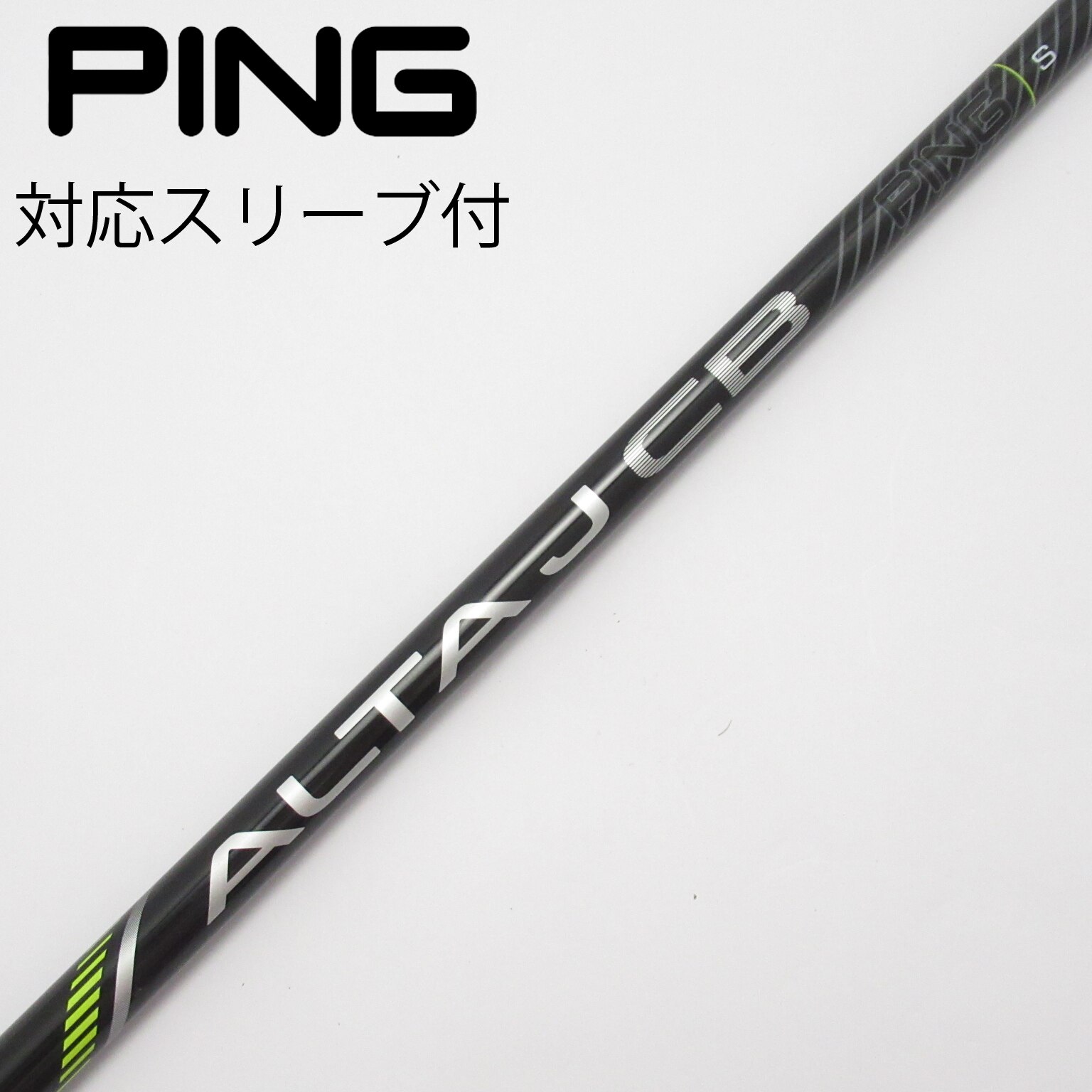 中古】PING シャフト・スリーブ (ピン) 通販｜GDO中古ゴルフクラブ