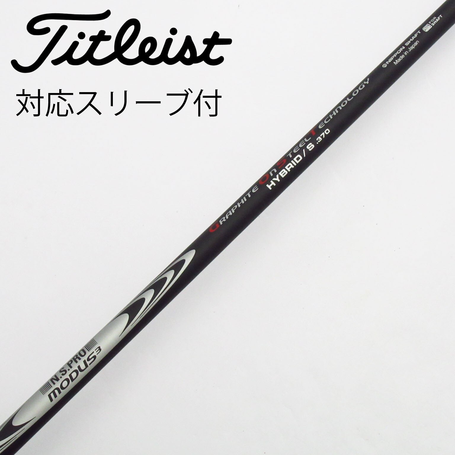 PINGハイブリッド用シャフト NSPRO950GH neo 本物Sports - NS PRO