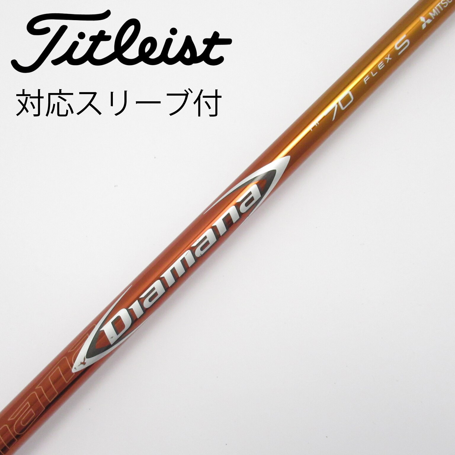 中古】Diamana RF シャフト・スリーブ (三菱ケミカル) Diamana