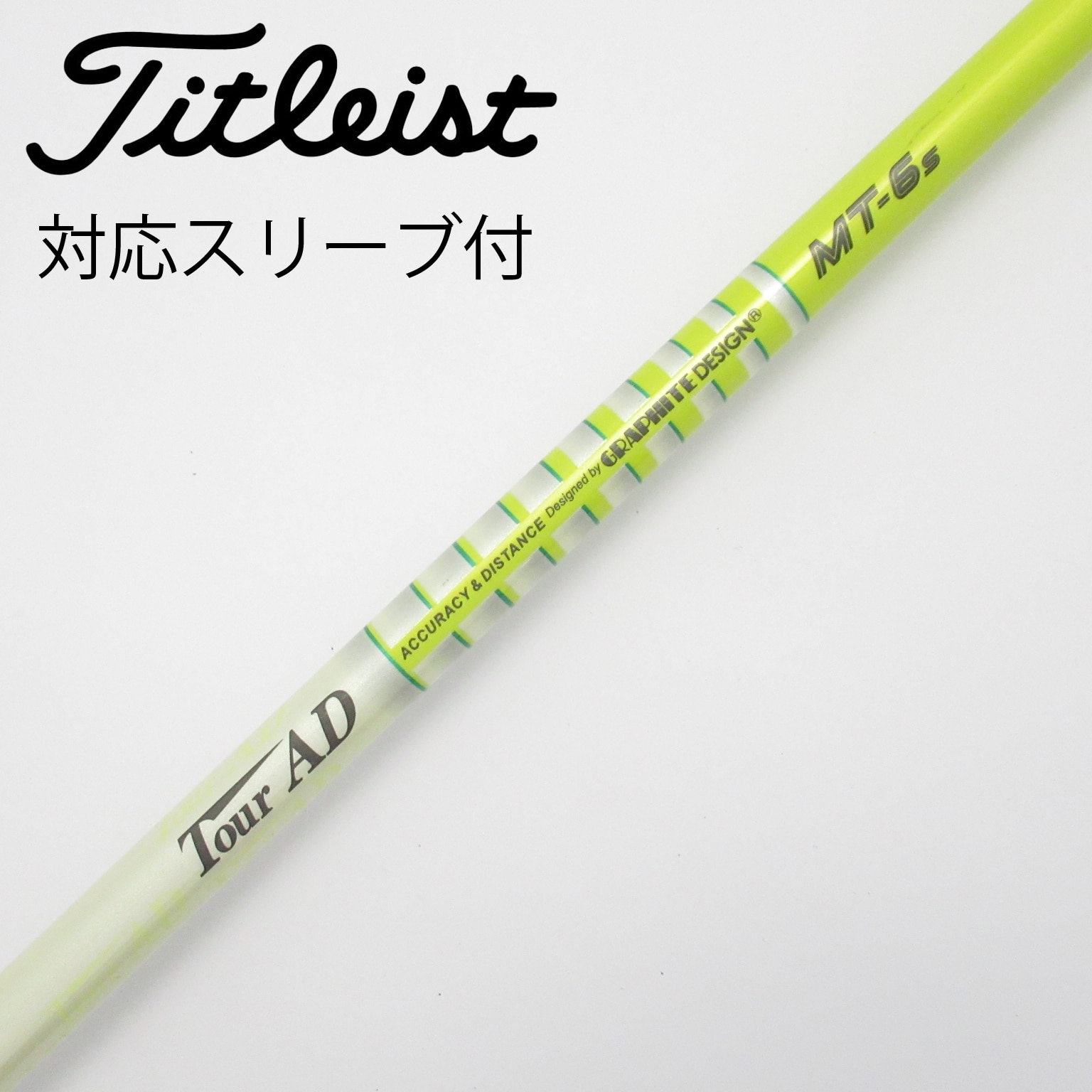 中古】Tour AD MT シャフト・スリーブ (グラファイトデザイン