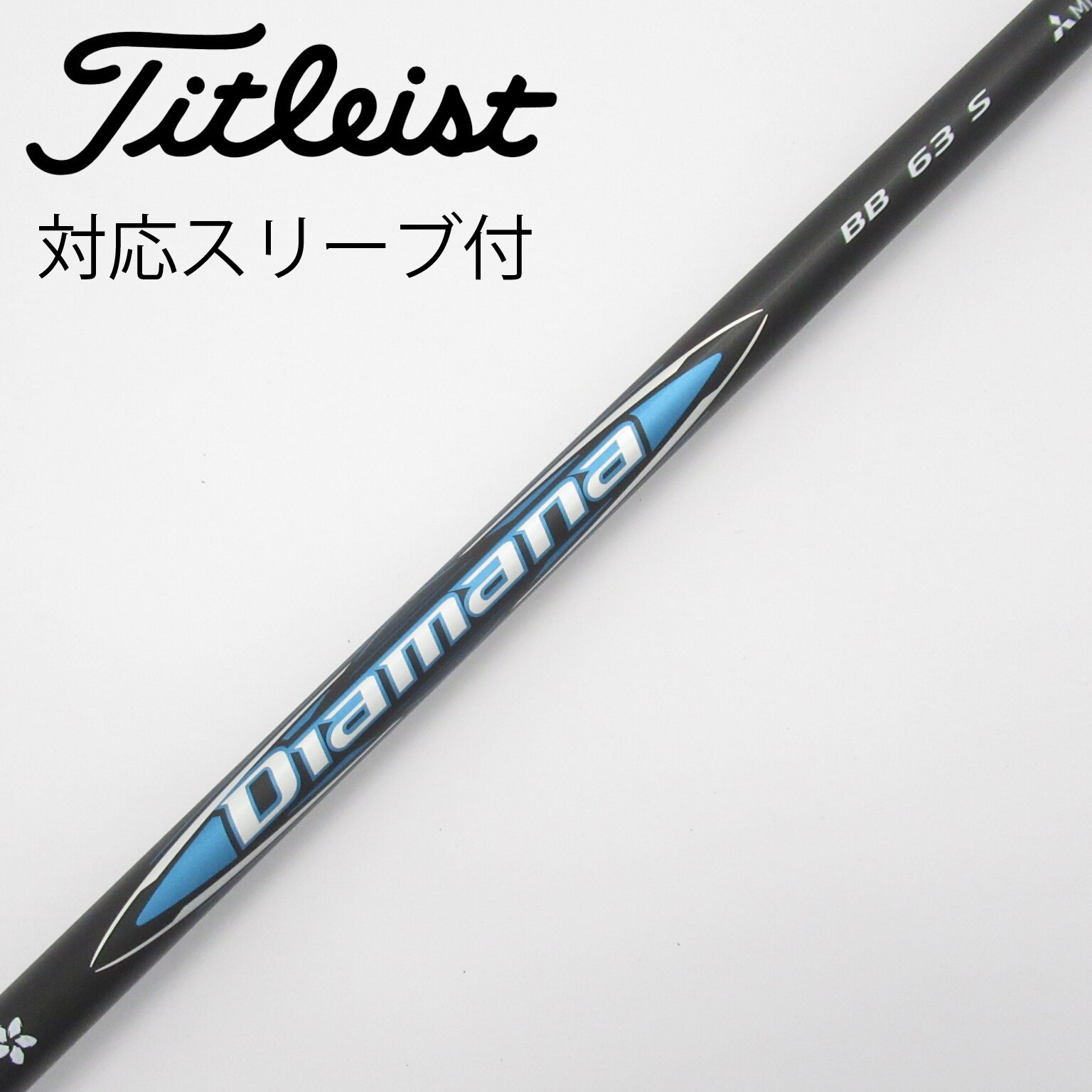 中古】Diamana BB シャフト・スリーブ (三菱ケミカル) Diamana