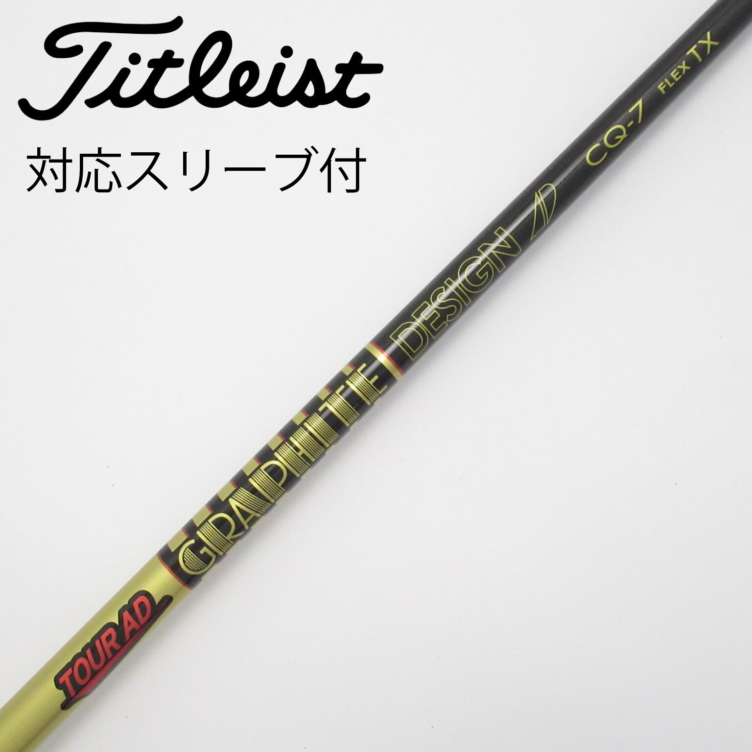 【シャフトのみ】 ツアーAD TP-5x テーラーメイド スリーブ 3w用 シャフトのみ】 ツアーAD TP-5x テーラーメイド スリーブ 3w用