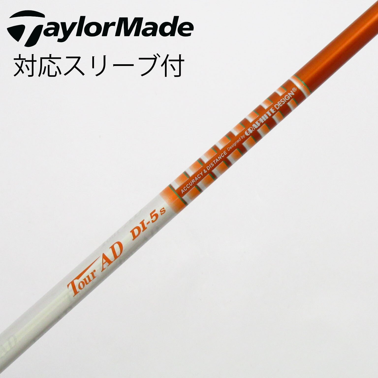 Tour AD DI-5(S) ドライバーシャフト / テーラーメイドスリーブ付 グラファイトデザイン ツアーAD DI Tour AD テーラーメイド