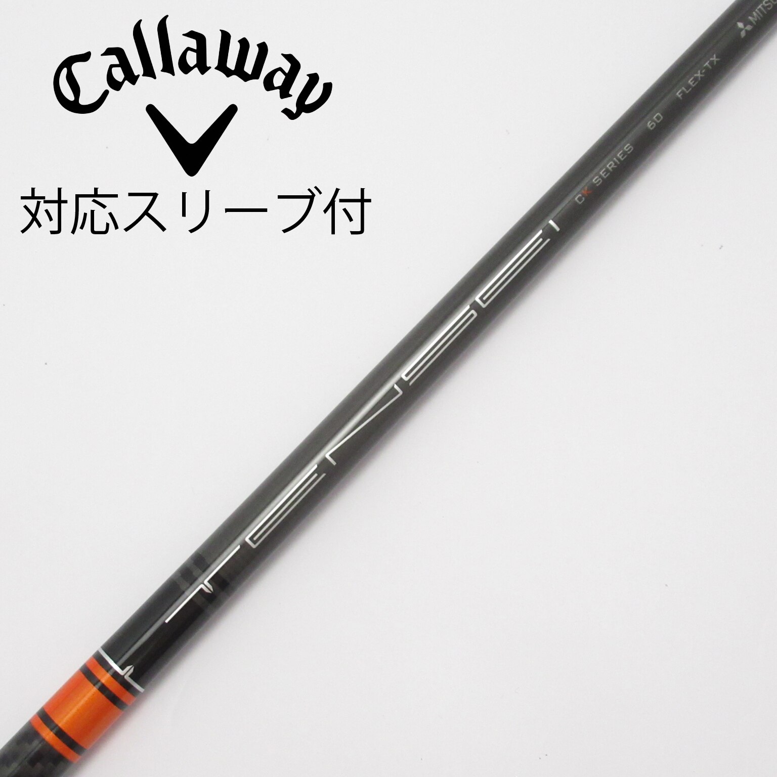 中古】TENSEI CK Pro Orange シャフト・スリーブ (三菱ケミカル