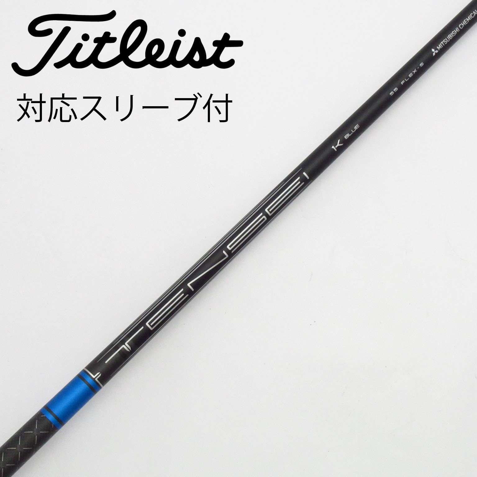 中古】タイトリスト 純正シャフト1 ドライバー用_スリーブ付