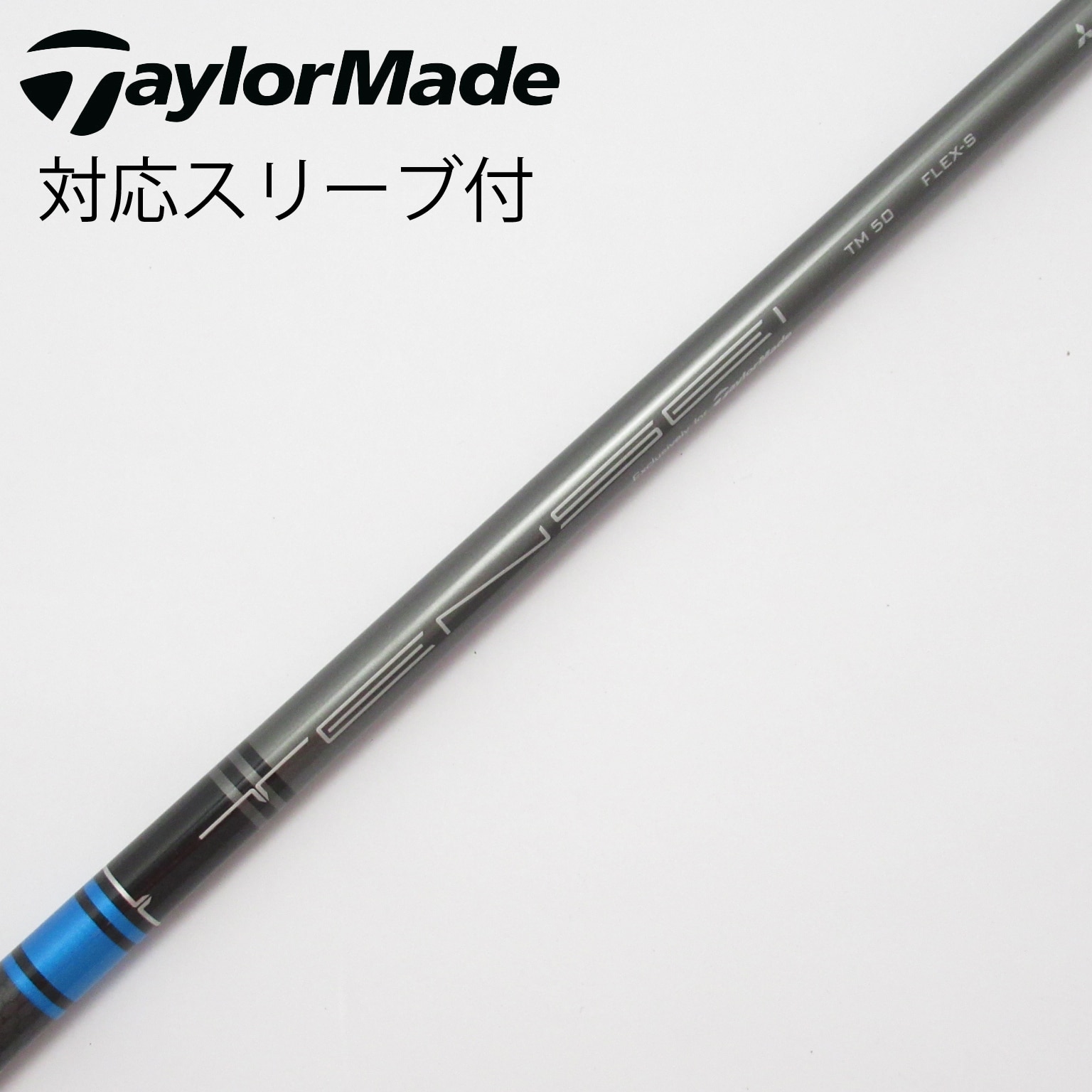 Taylor TENSEI BLUE TM 50S Drシャフト スリーブ 楽天市場】tensei blue tm50 テーラーメイド スリーブの通販