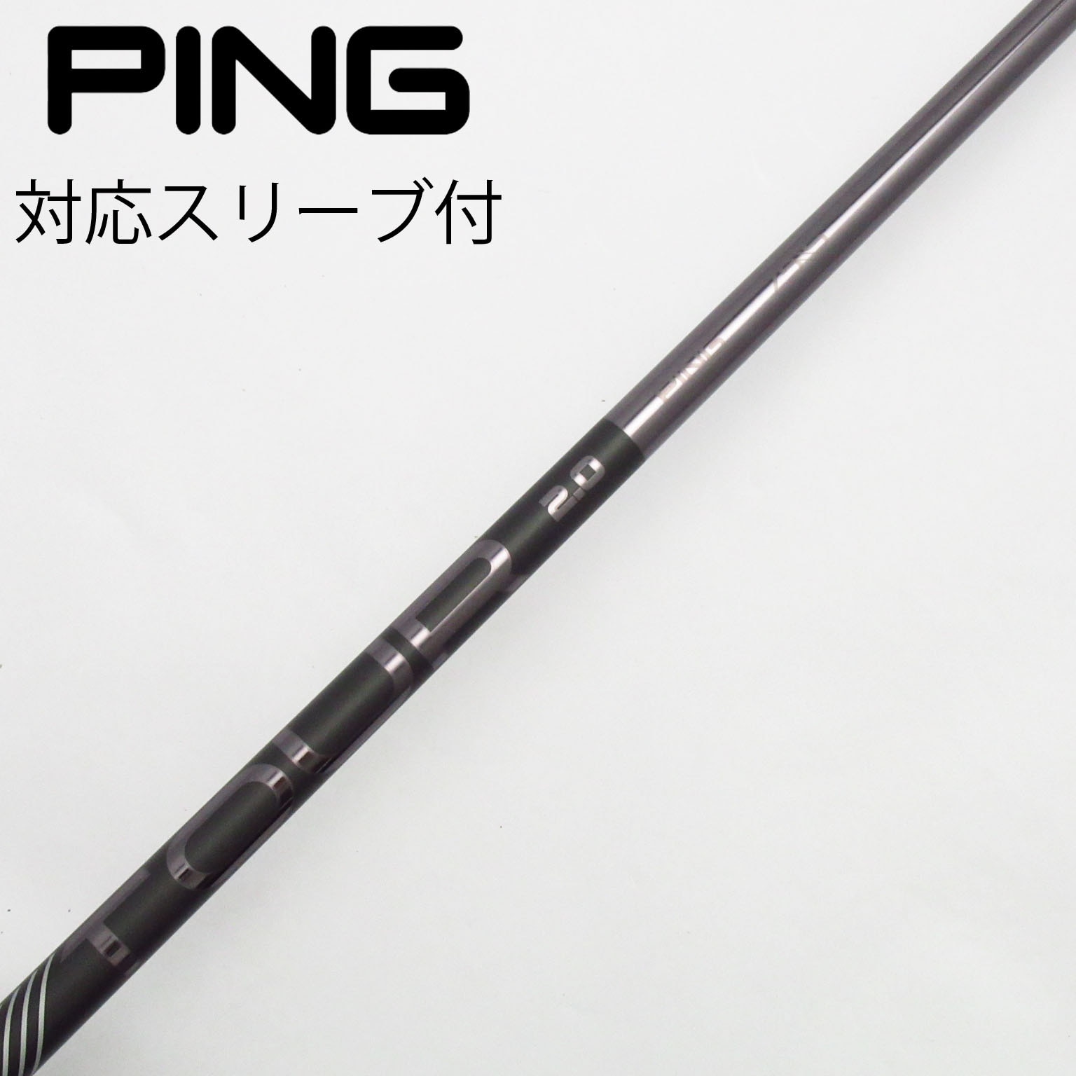 Ping tour スリーブ付　3W用　純正シャフト　65S 新品税込即決！【日本正規品】PING 3w用スリーブ付シャフト