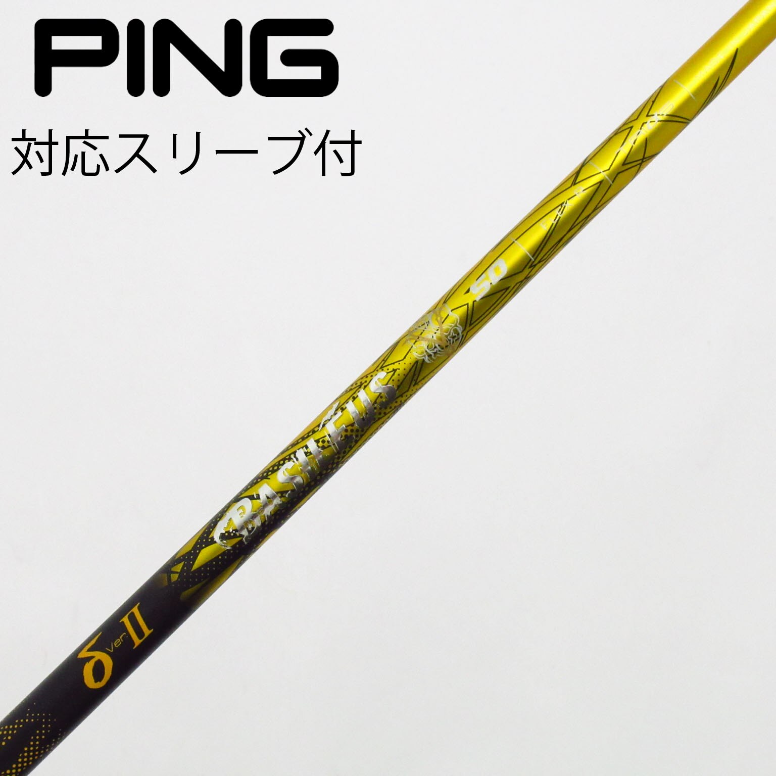 トライファス バシレウス バシレウス シャフト ドライバー用_スリーブ