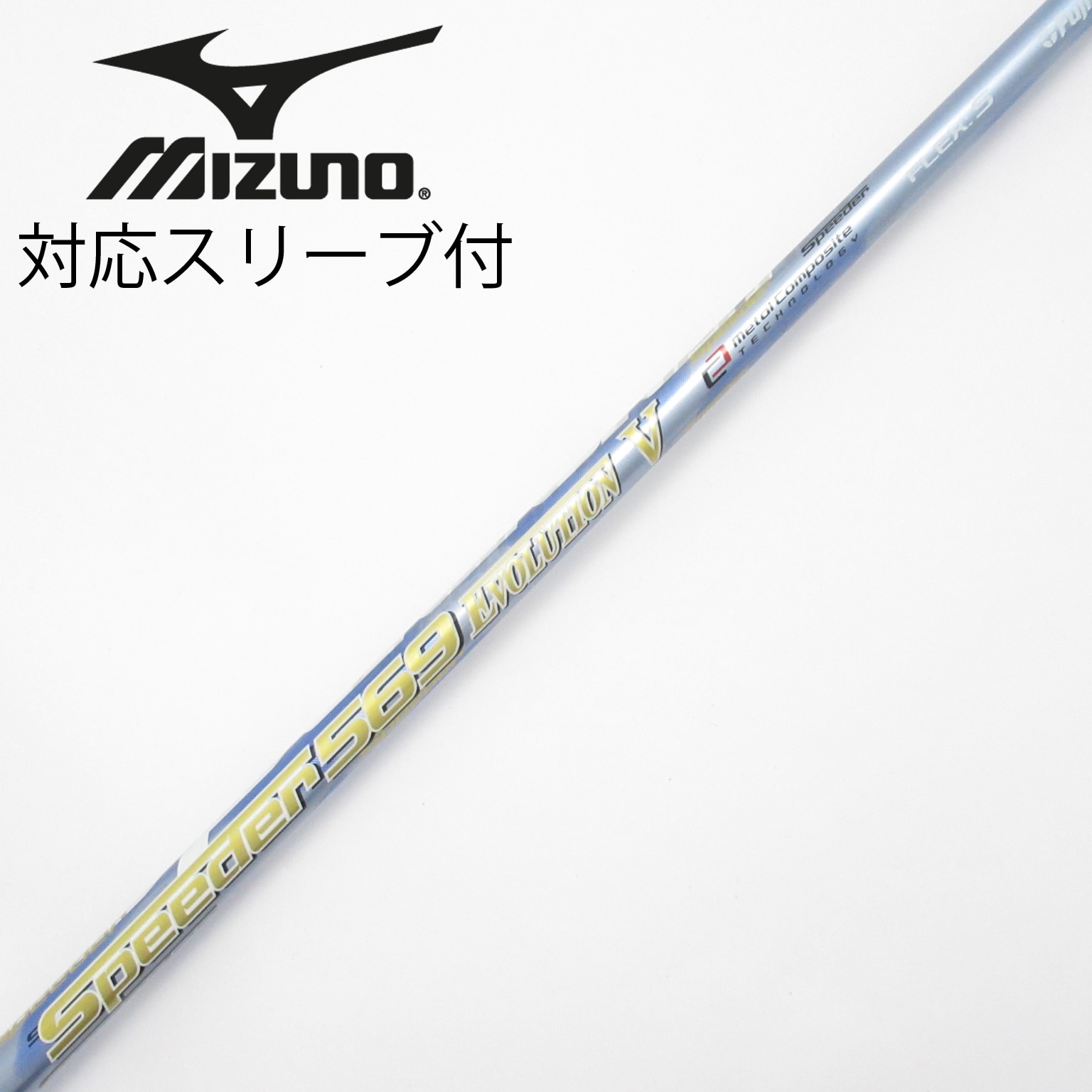 中古】Speeder EVOLUTION V ドライバー用_スリーブ付 Speeder