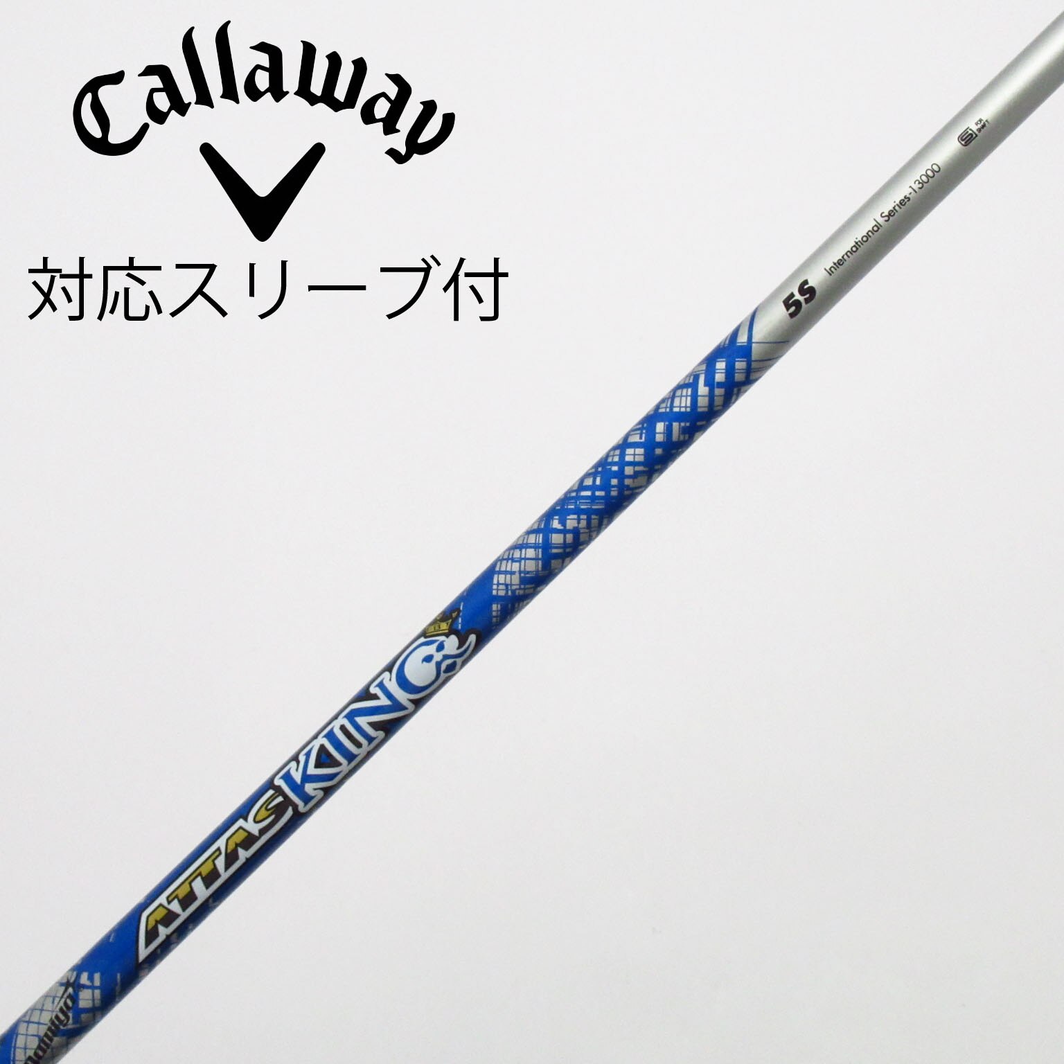 中古】ATTAS KING シャフト・スリーブ (USTマミヤ) ATTAS 通販｜GDO