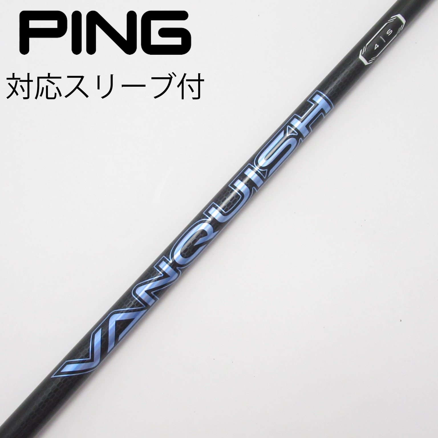 中古】VANQUISH ドライバー用_スリーブ付 VANQUISH 4 S C
