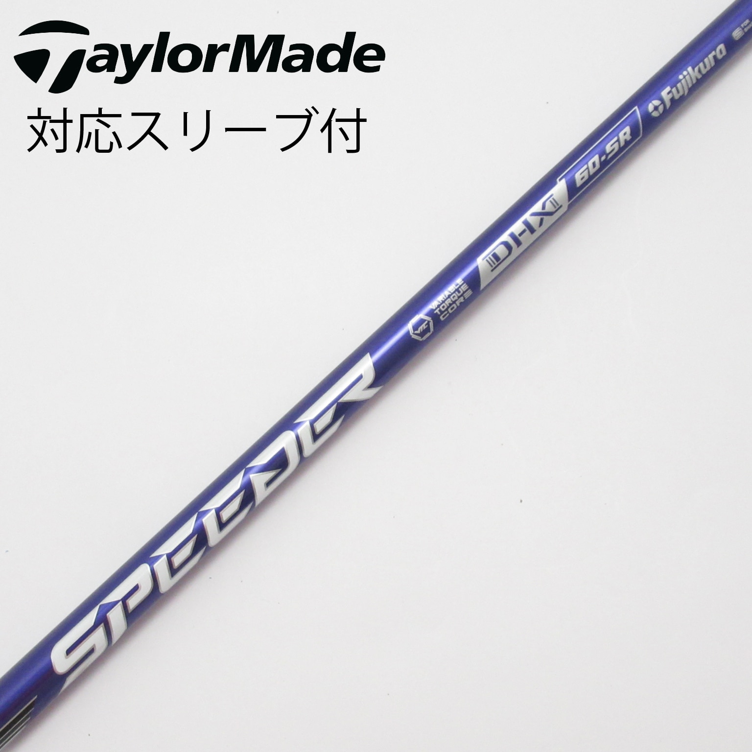 ゴルフ　フジクラシャフト Flex-S 『中古品』 中古】スピーダー シャフト・スリーブ (フジクラ) 通販｜GDO中古