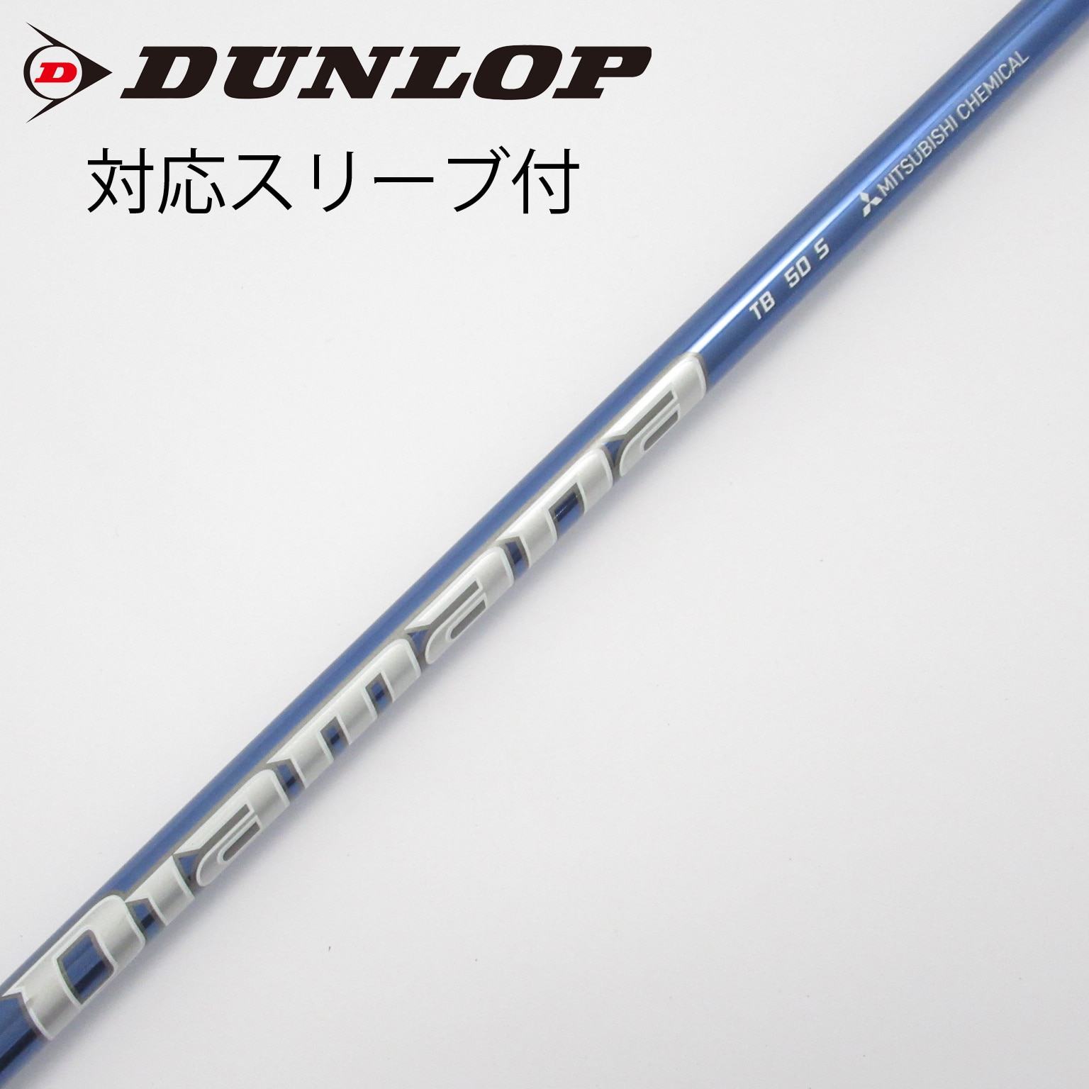 三菱ケミカル - ★Diamana★TB★50★TX★タイトリスト用スリーブ付★ドライバー用★ 中古】Diamana TB ドライバー用_スリーブ付 Diamana TB50 S C