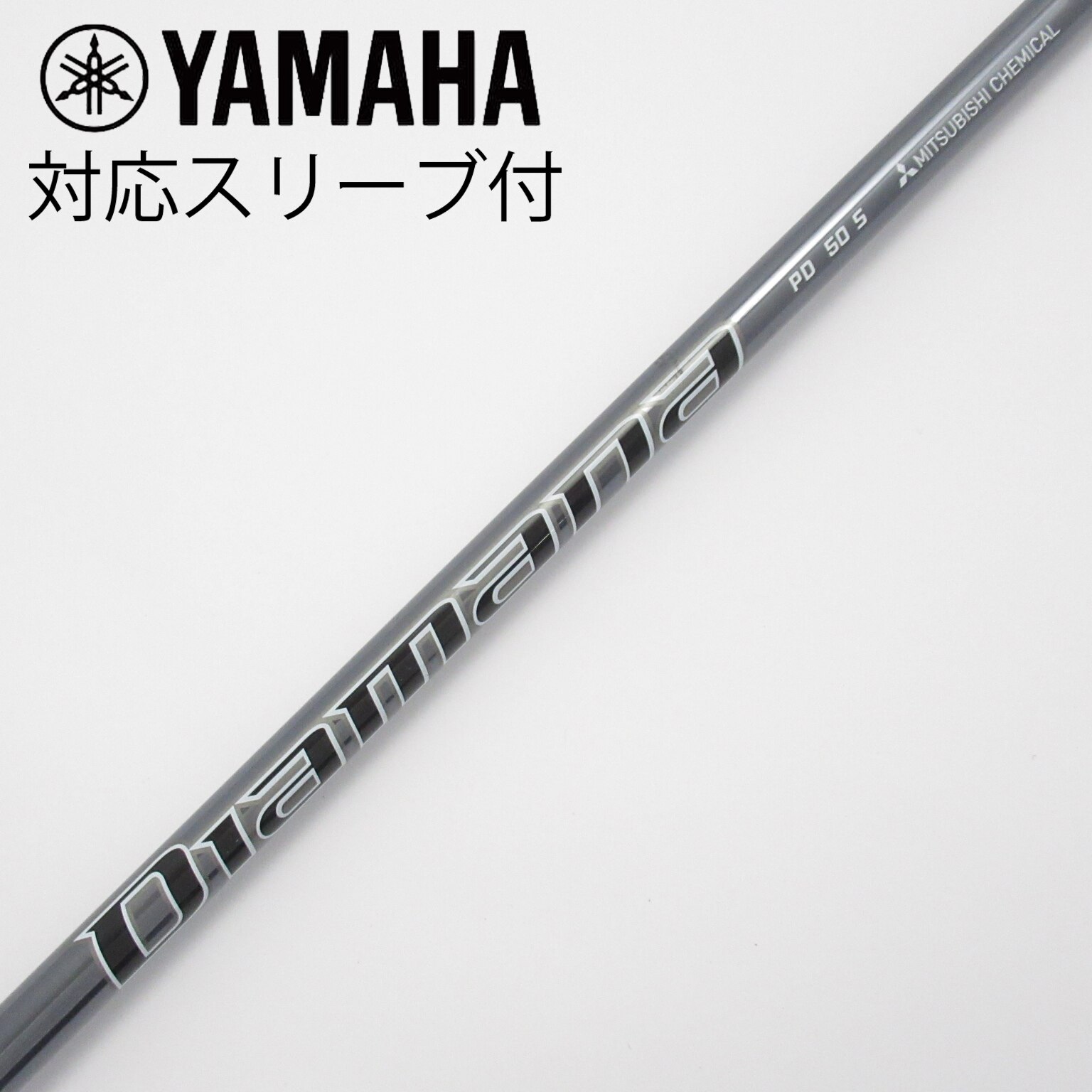 中古】Diamana PD シャフト・スリーブ (三菱ケミカル) Diamana 通販