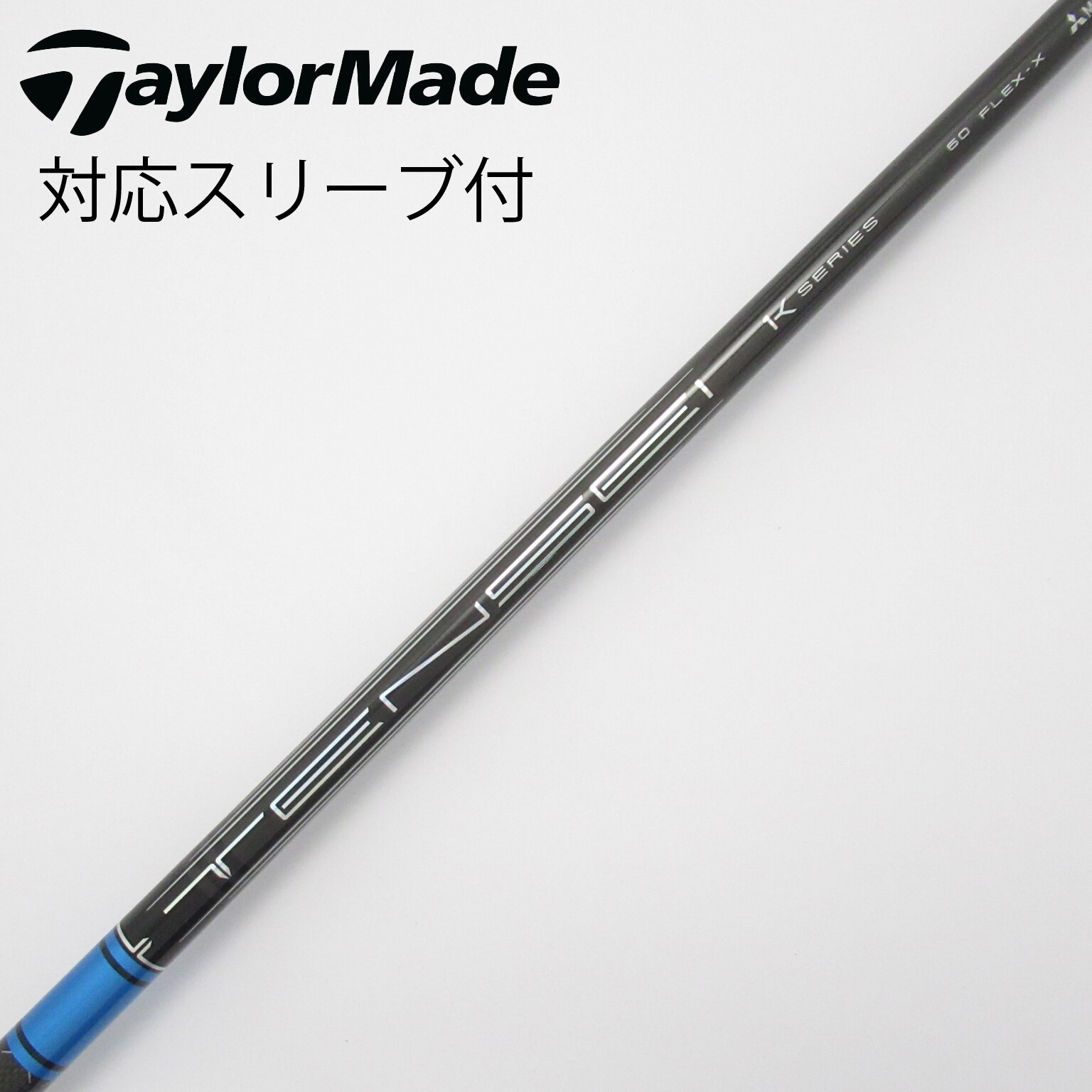 中古】TENSEI(テンセイ) シャフト・スリーブ (三菱ケミカル