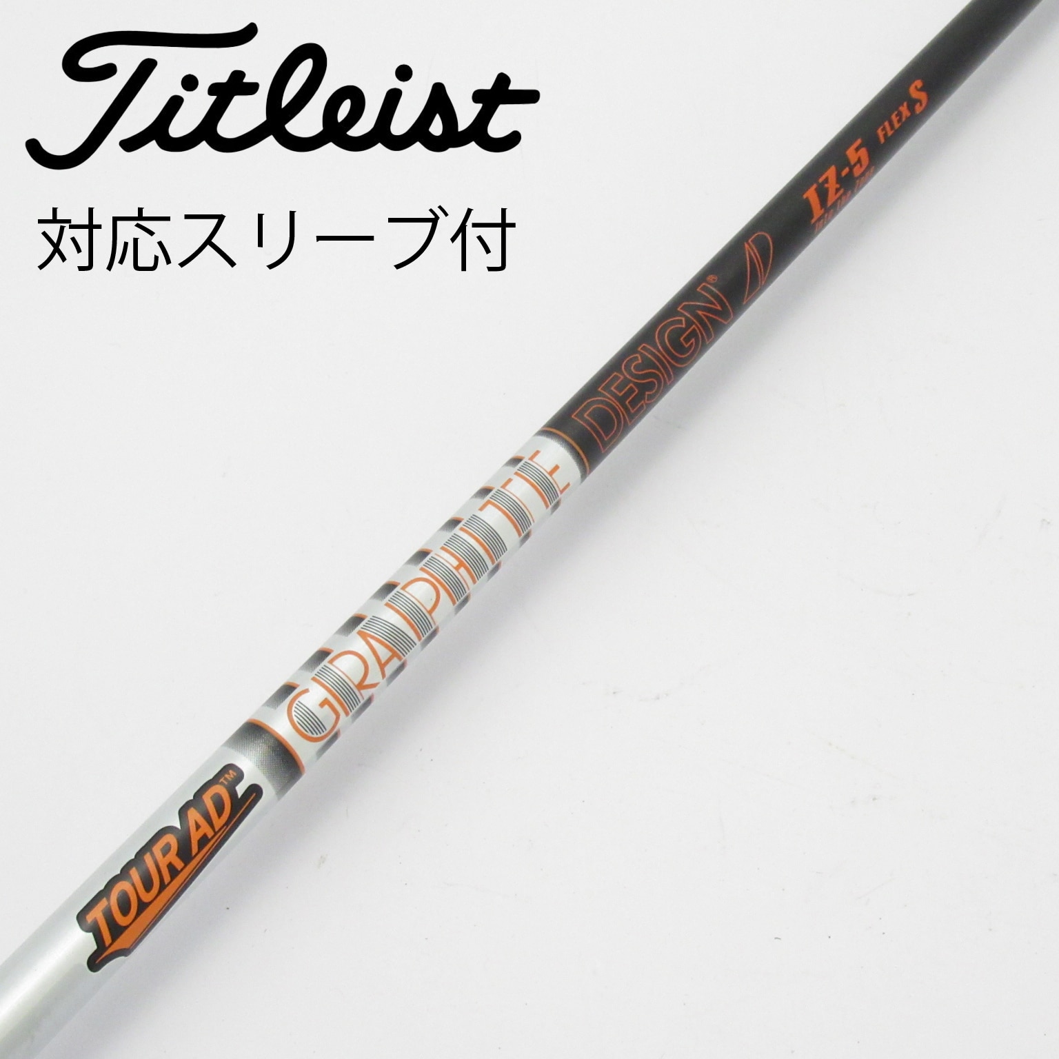 中古】Tour AD IZ シャフト・スリーブ (グラファイトデザイン