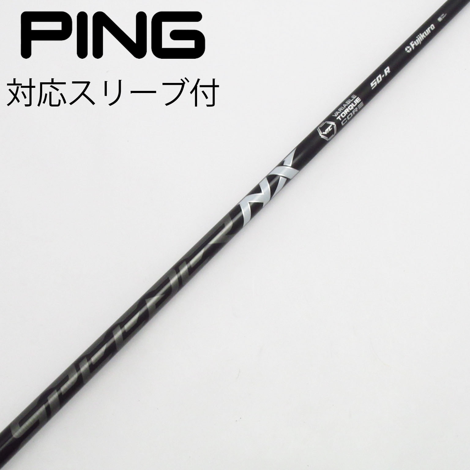 フジクラ　SPEEDER NX BLACK 50S PINGスリーブ　45.25 フジクラ SPEEDER NX BLACK 50S PINGスリーブ 45.25 - メルカリ
