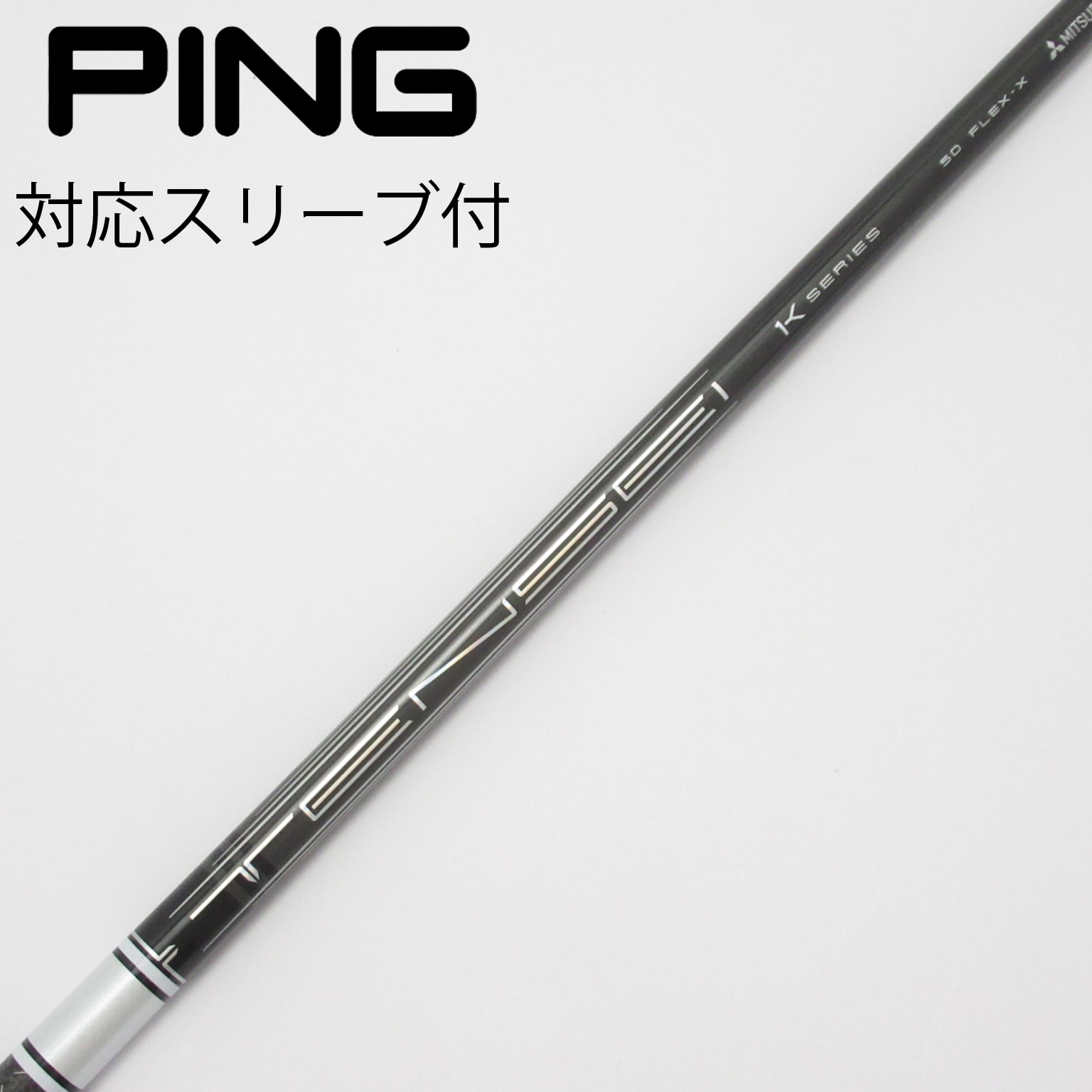 中古】TENSEI(テンセイ) シャフト・スリーブ (三菱ケミカル
