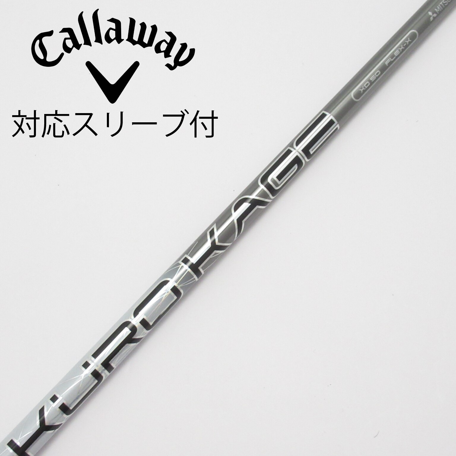 中古】クロカゲ シャフト・スリーブ (三菱ケミカル) 通販｜GDO
