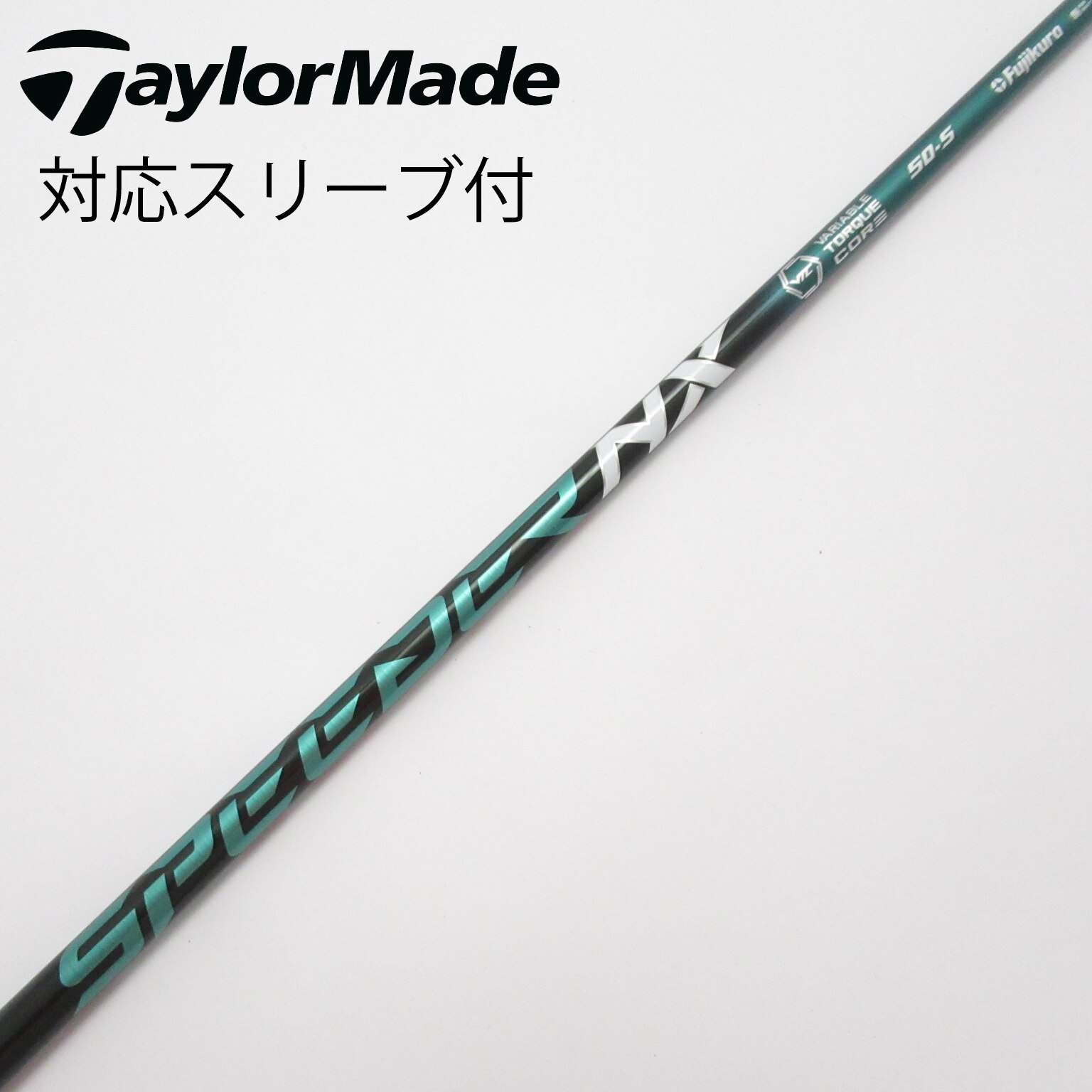 ゴルフ　フジクラシャフト Flex-S 『中古品』 中古】フジクラ シャフト フェアウェイウッド用_スリーブ付