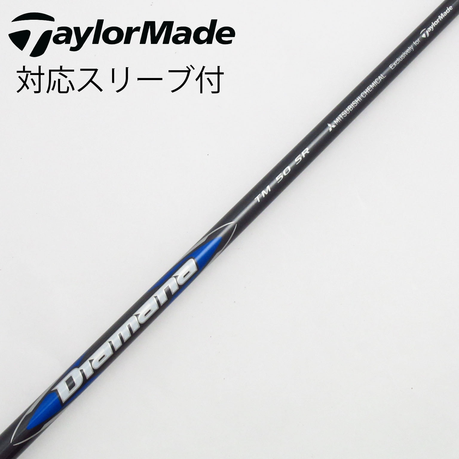 TaylorMade - Diamana 1w ドライバー　シャフト 値下げ！ Qi35 メンズ ドライバー Diamana SILVER TM55 シャフト 2025年