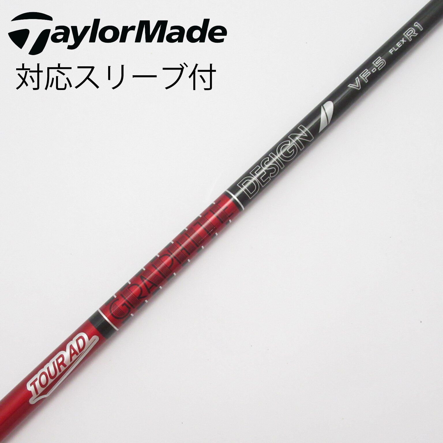 ツアーAD VF-5 フレックスS ゴルフシャフト ピンスリーブ付 楽天市場】PING ピン G430 G425 G410 スリーブ付シャフト