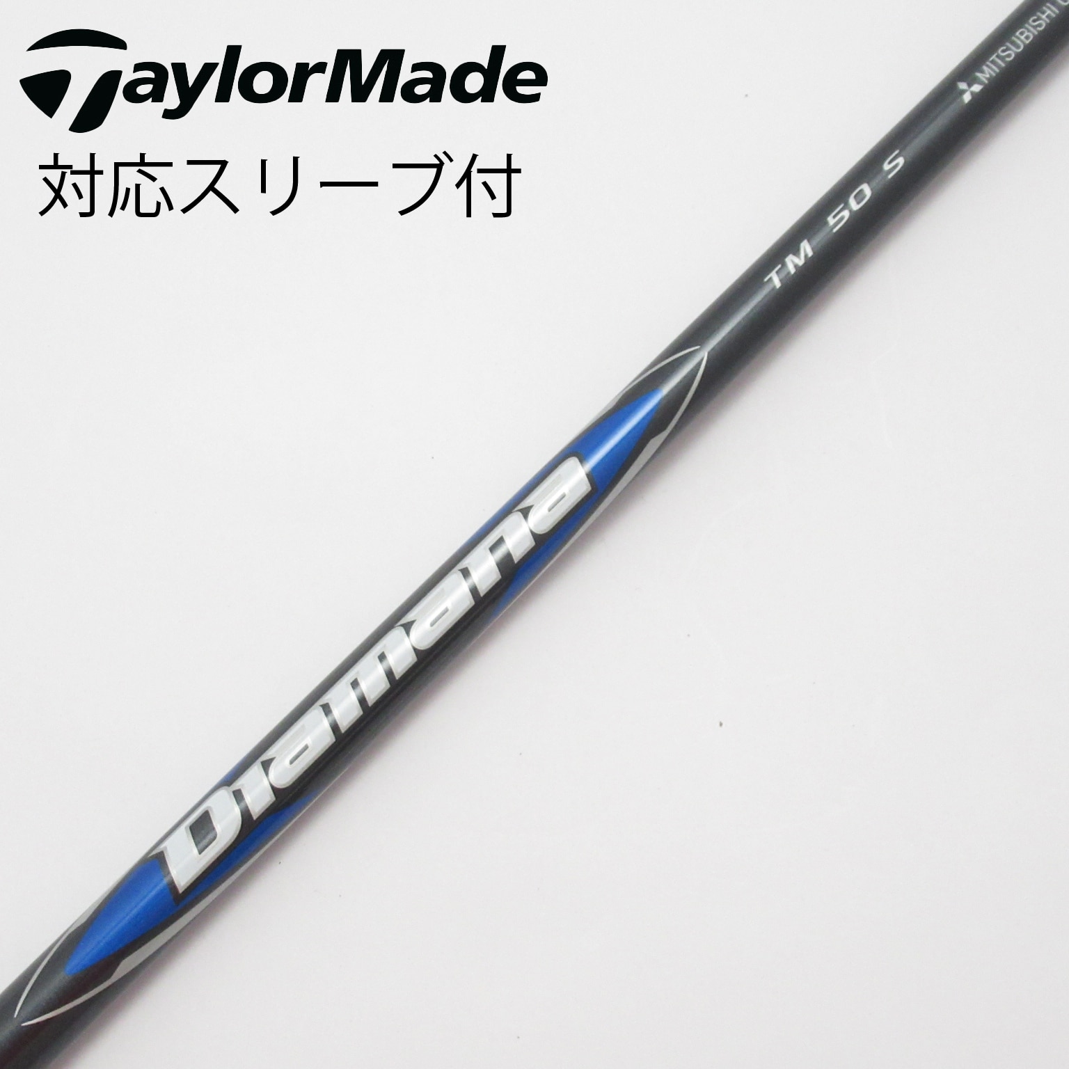 中古】TaylorMade シャフト・スリーブ (テーラーメイド) 通販