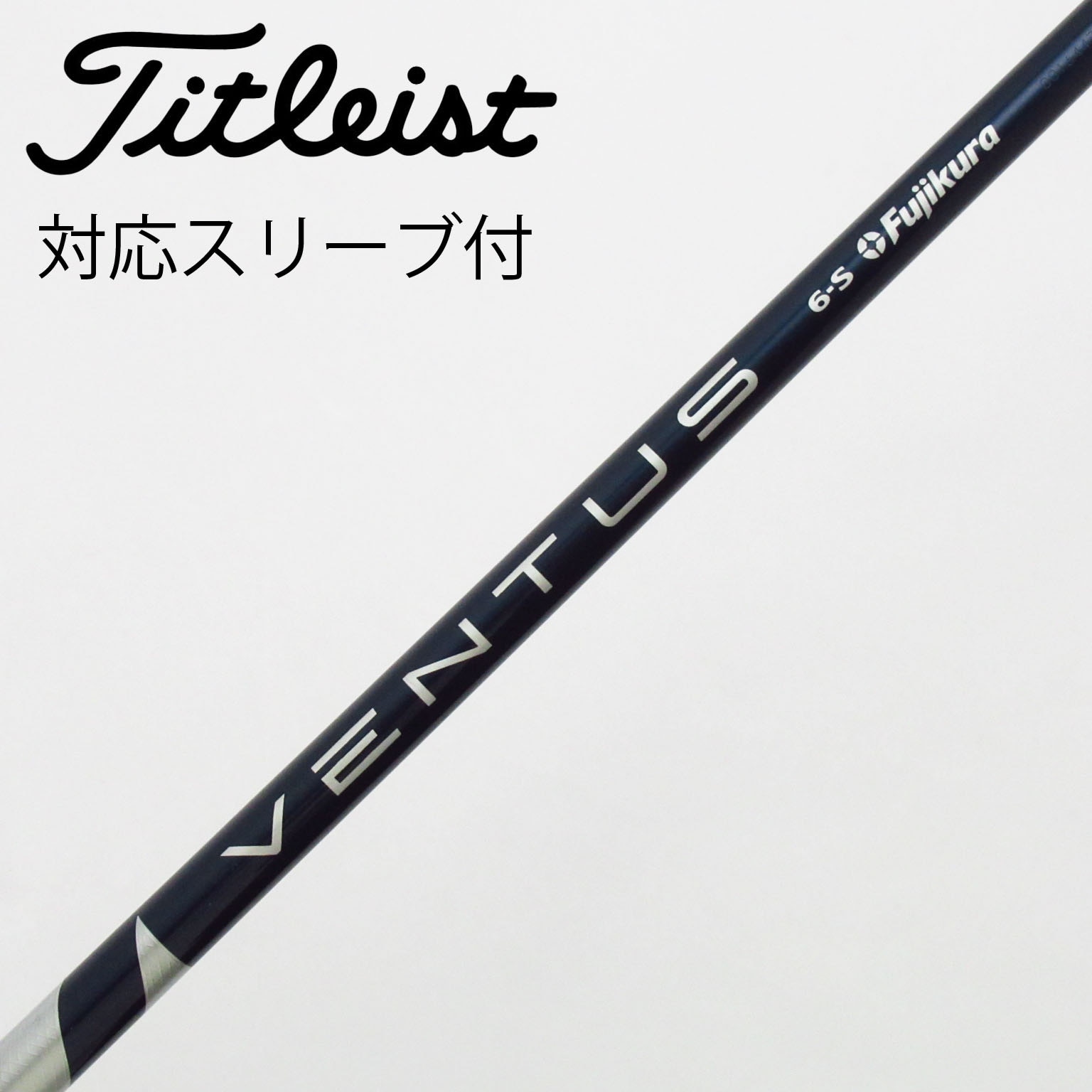 ベンタスブルー 6X PING VENTUS BLUE ベロコア ドライバー用