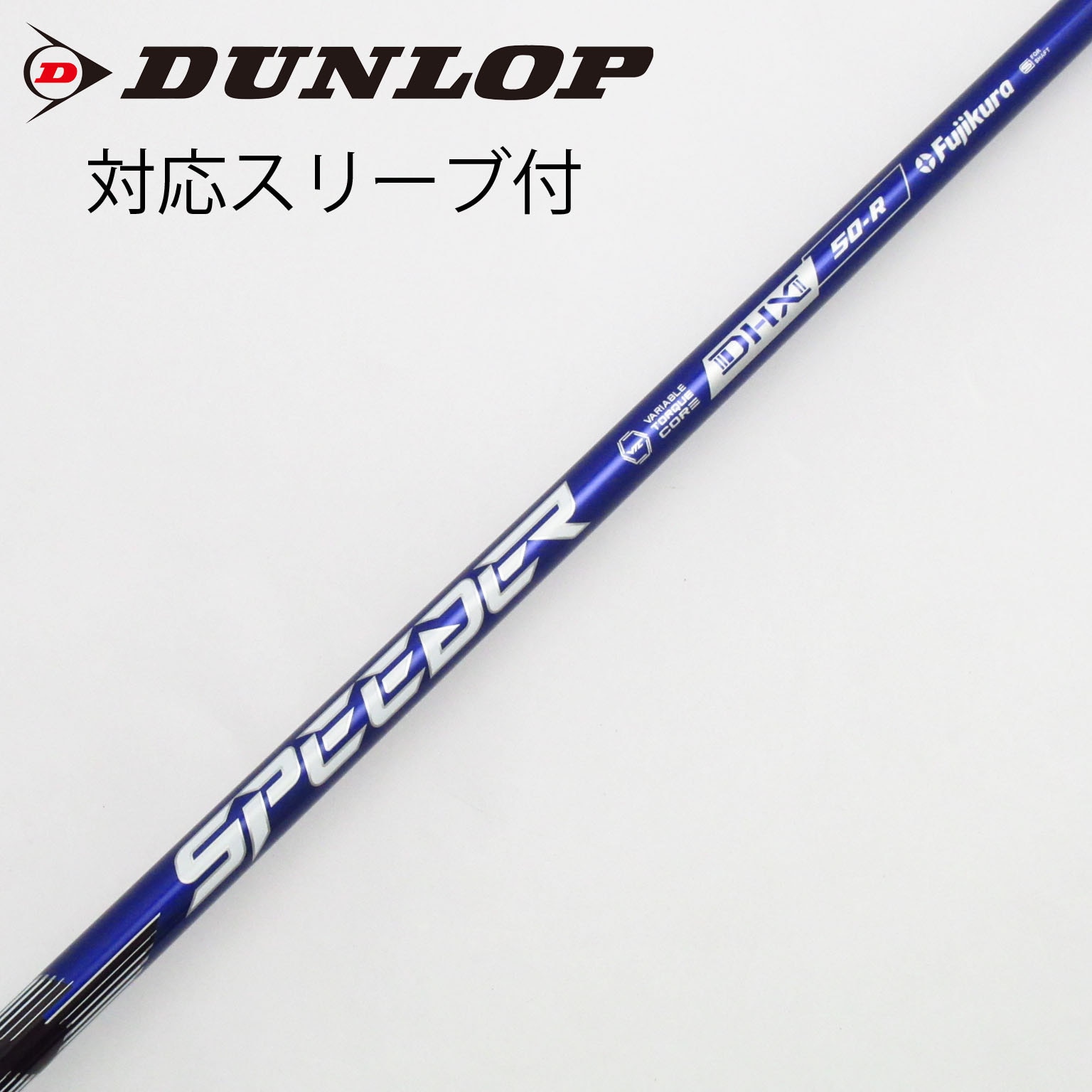 中古】Speeder NX VIOLET シャフト・スリーブ (フジクラ