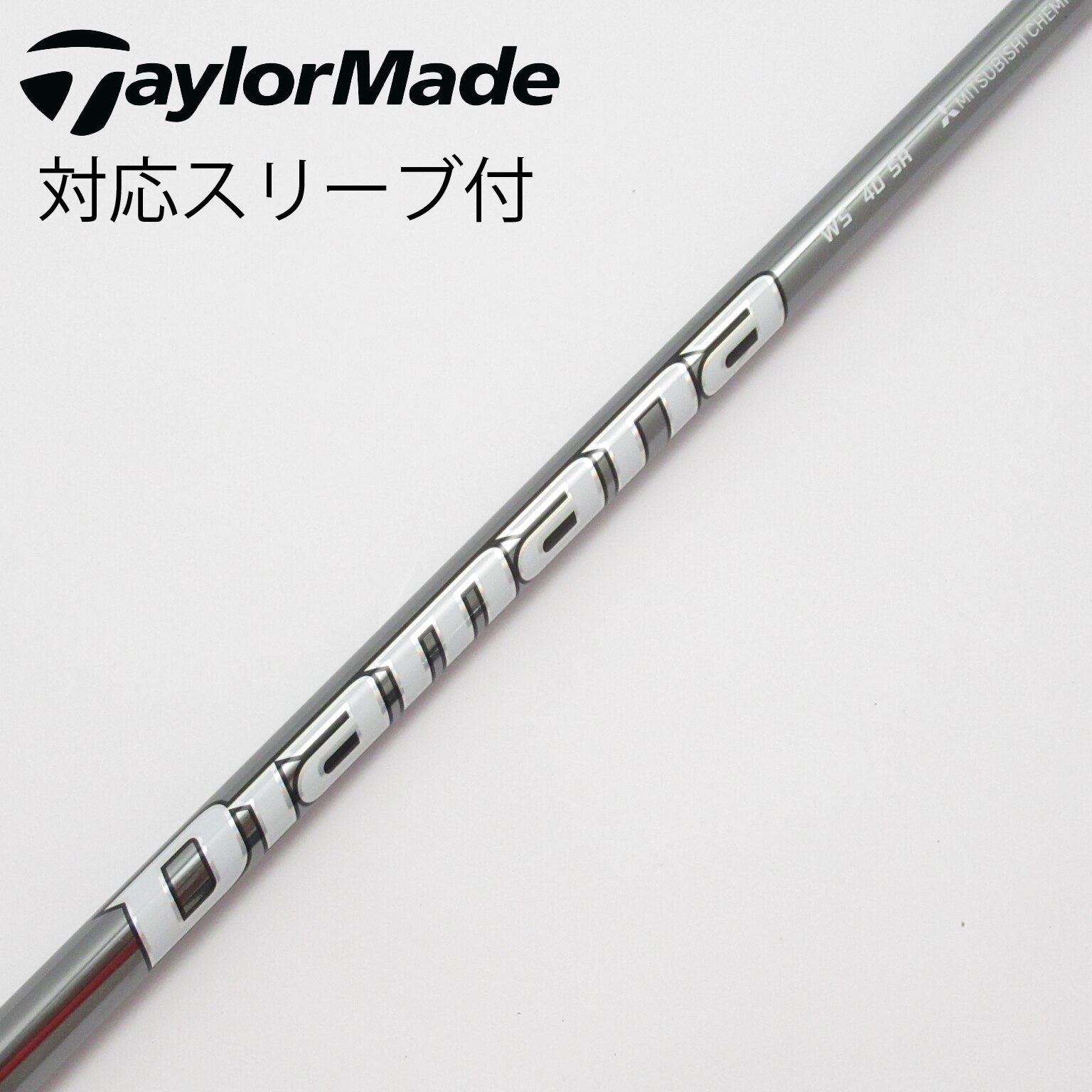 中古】Diamana WS ドライバー用_スリーブ付 Diamana WS 40 SR B